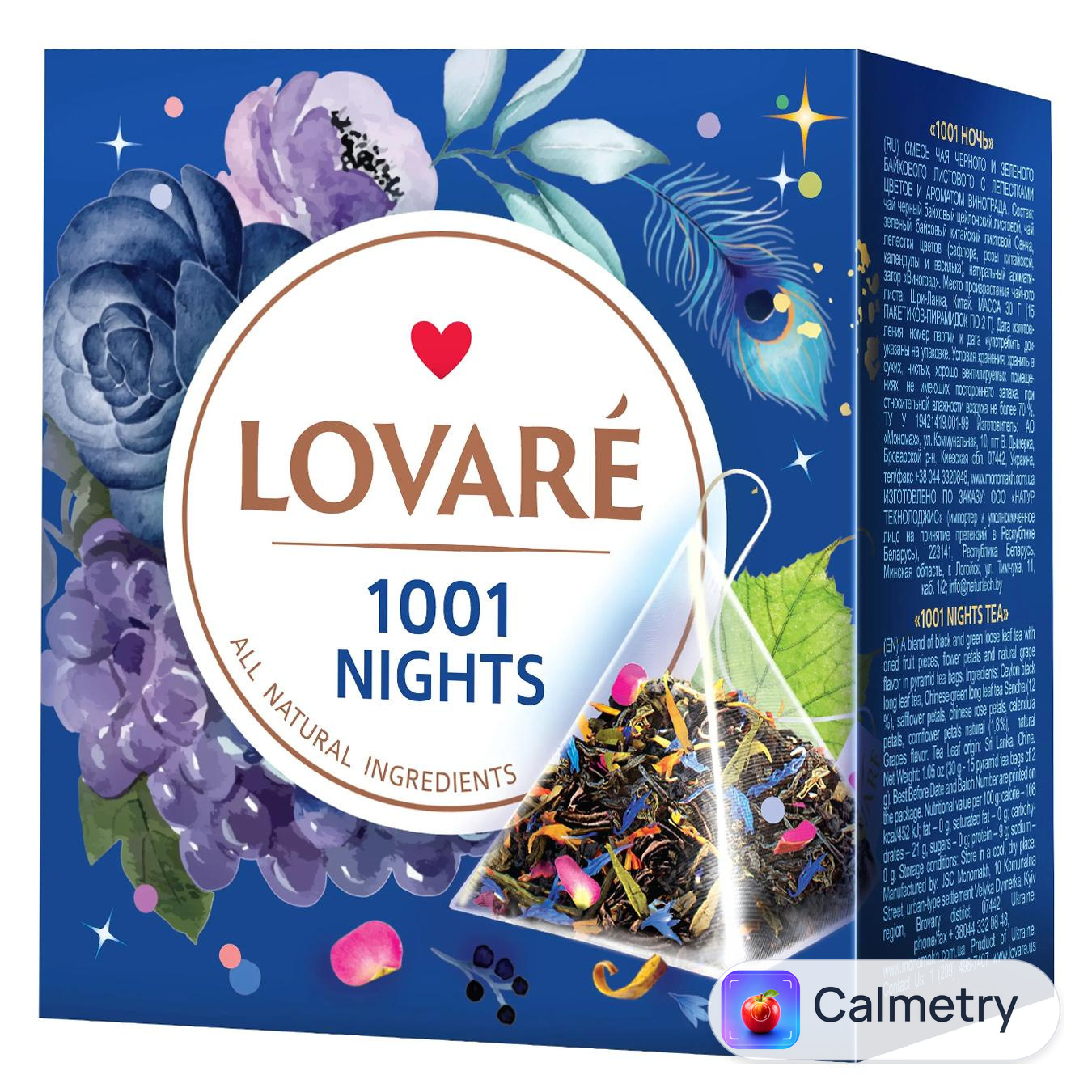 Чай чорний та зелений Lovare 1001 ніч 2г*15шт — фото продукту