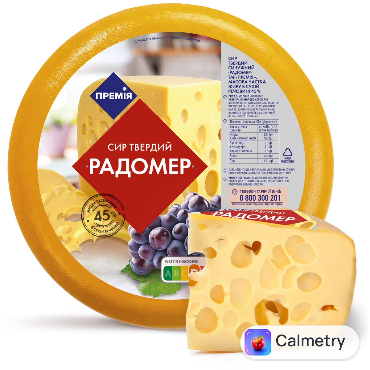 Сир «Премія»® «Радомер» 45%