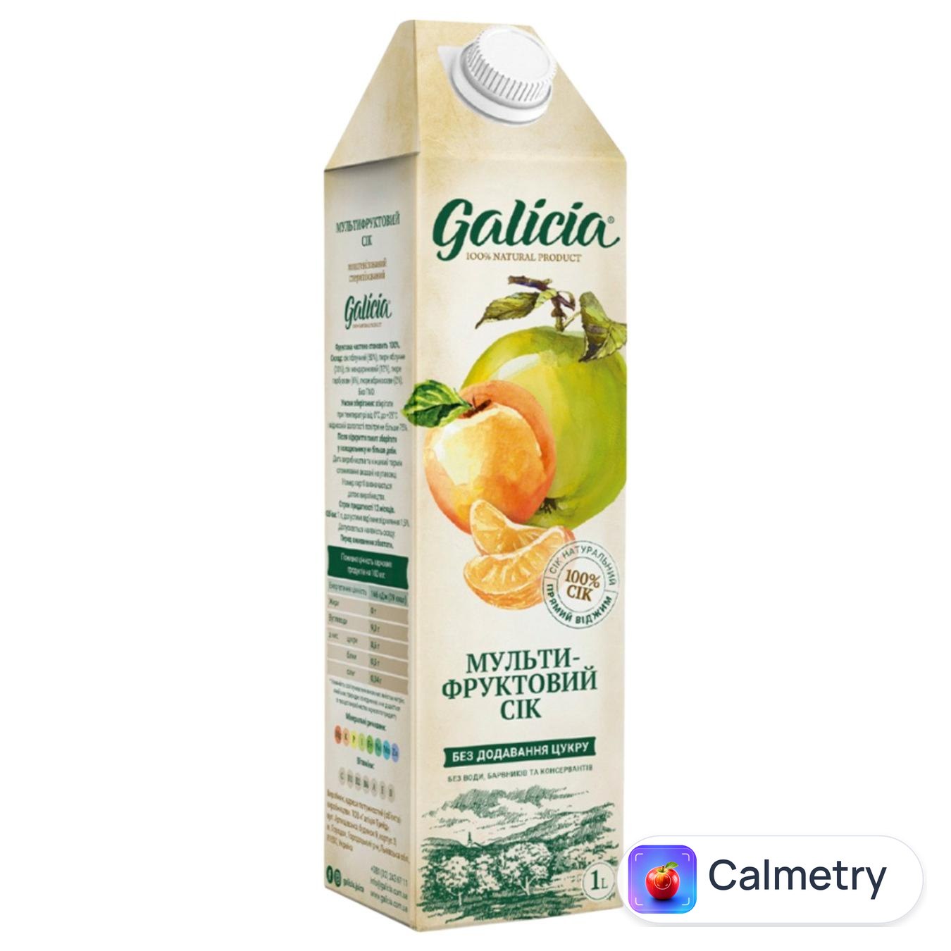 Сік Galicia мультифруктовий 1л