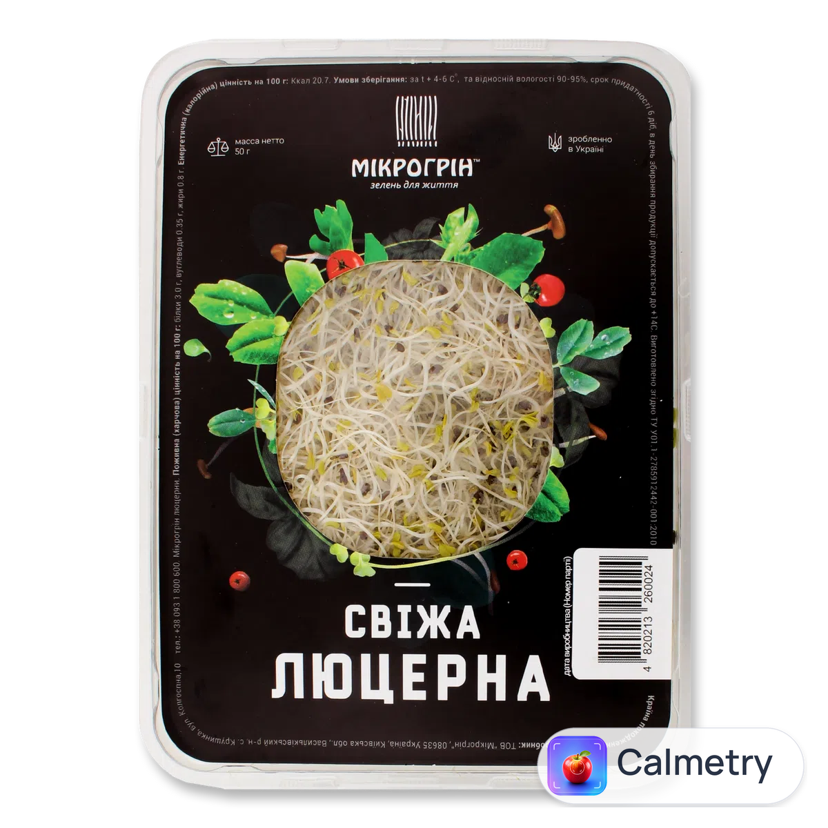 Паростки люцерни Мікрогрін 50г