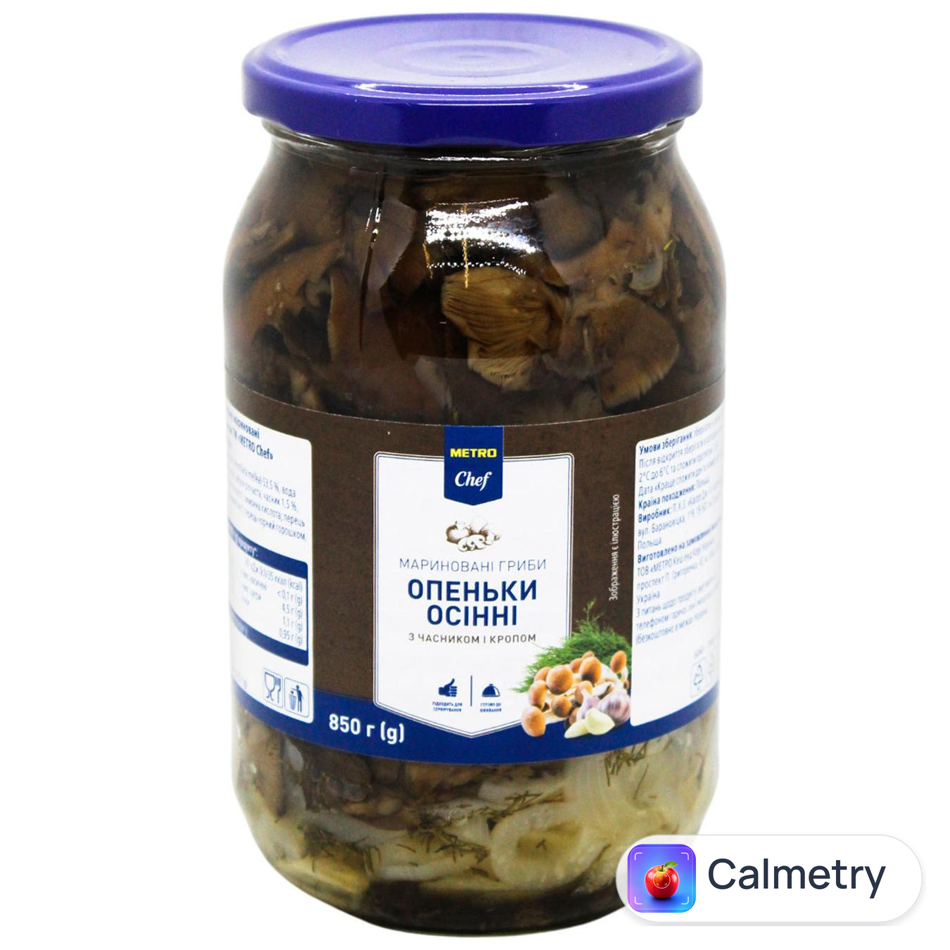 Опеньки Metro Chef осінні мариновані з часником і кропом 850г