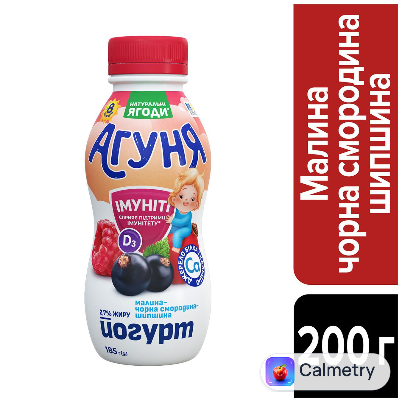 Йогурт Агуня Імуніті Малина-чорна смородина-шипшина 2,7% 185г — фото продукту