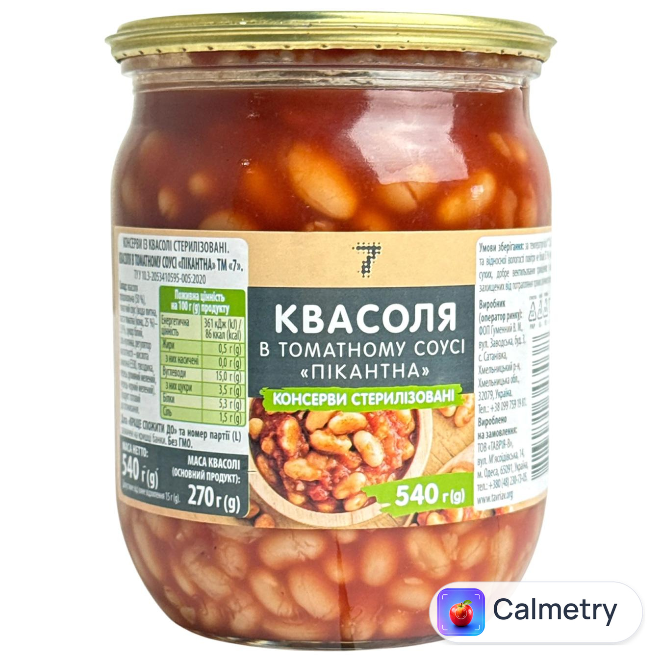 Квасоля 7 Пікантна в томатному соусі 540г