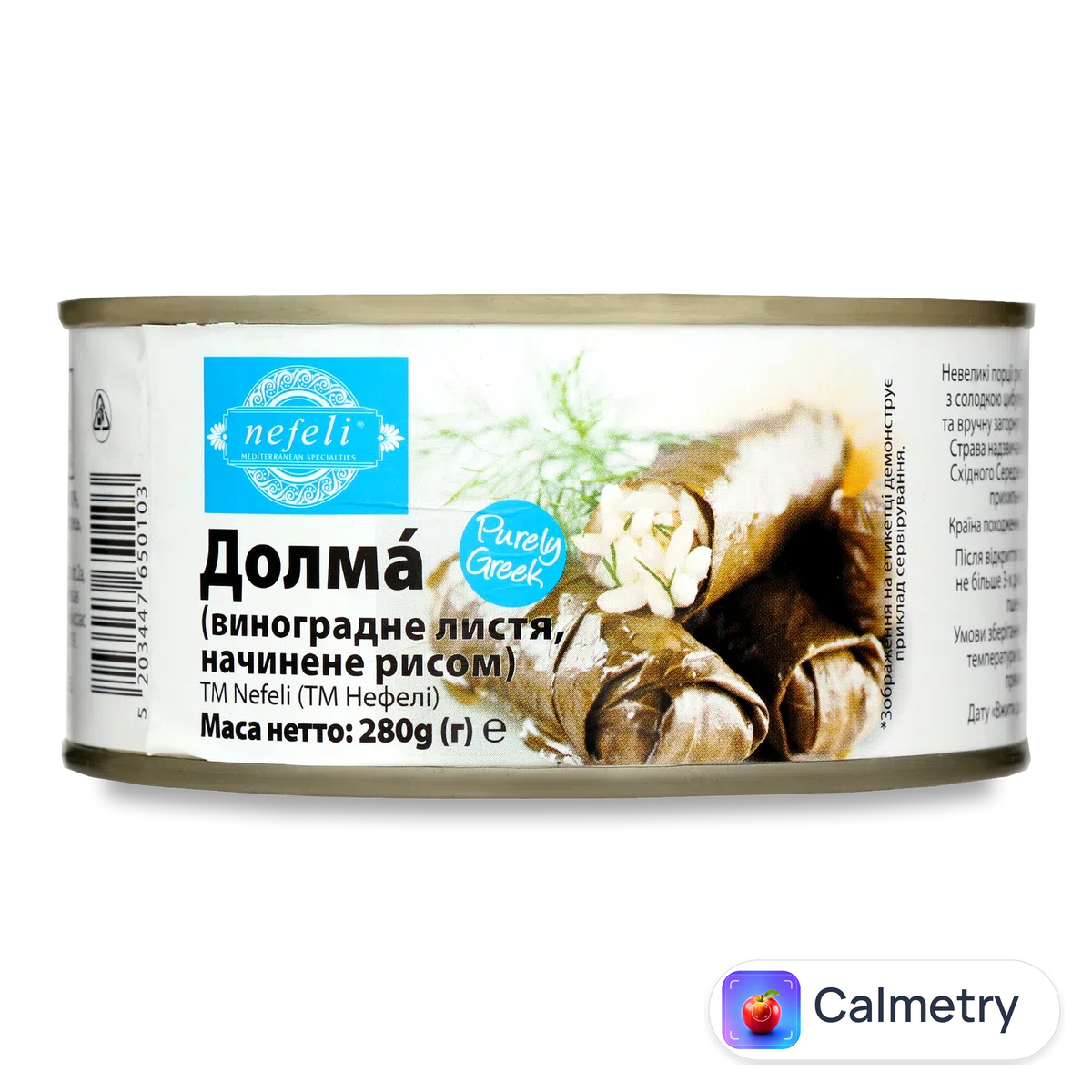 Долма Nefeli 280г