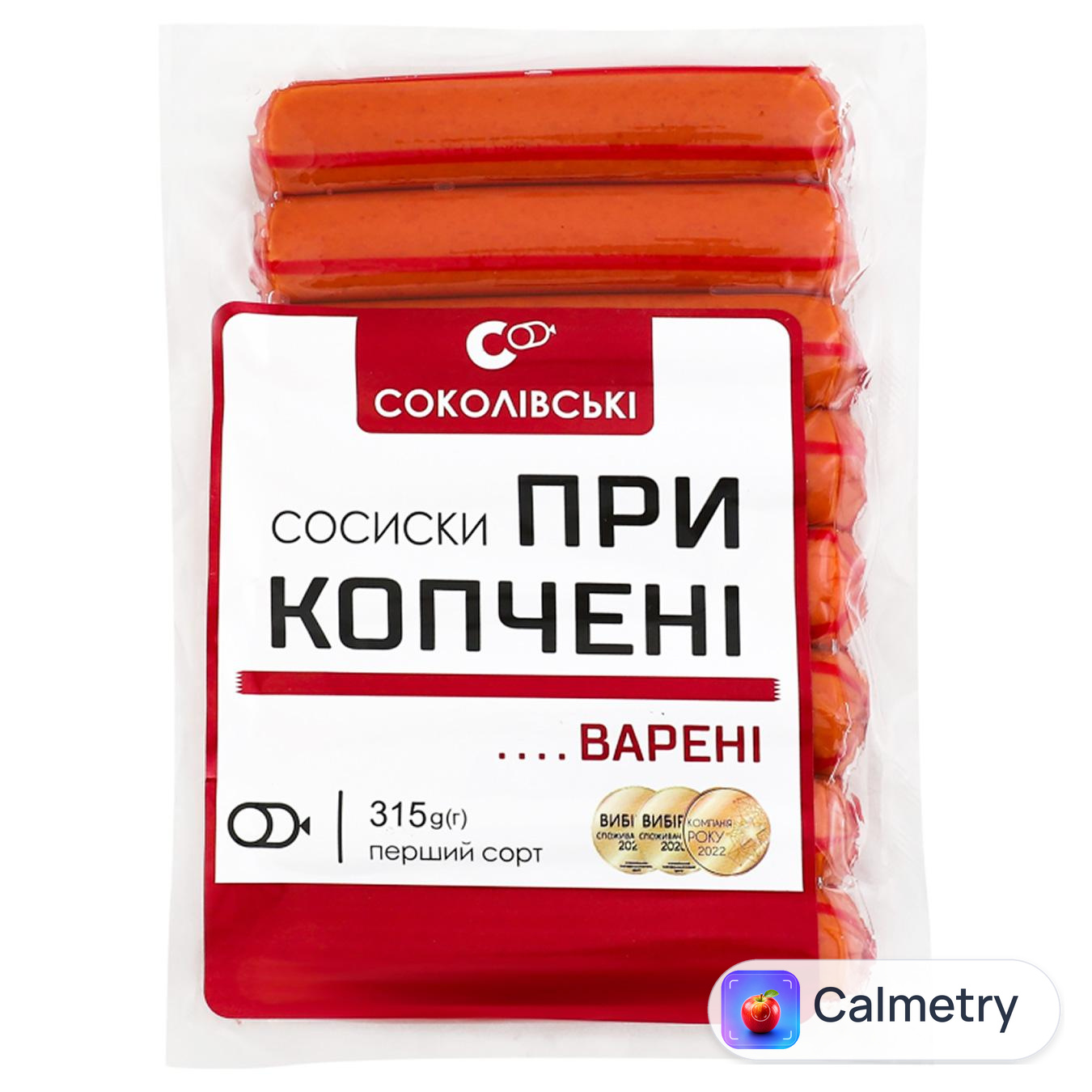 Сосиски Соколівські Прикопчені перший сорт 315г
