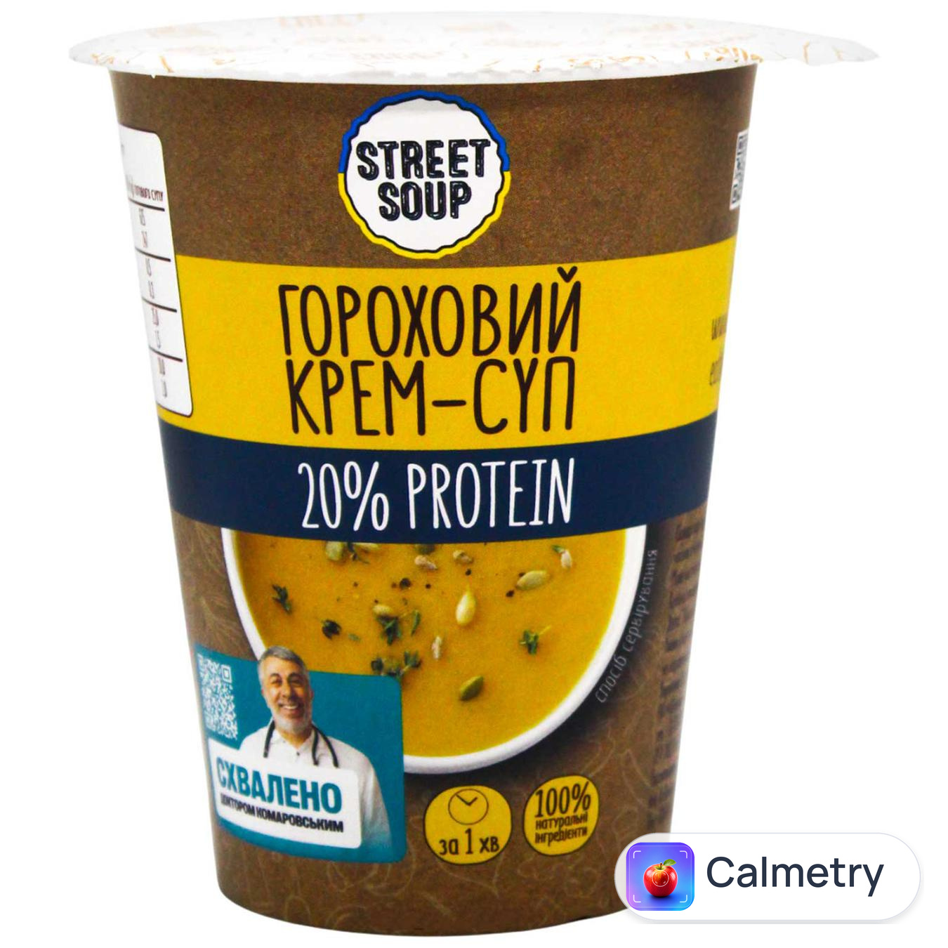 Крем-суп Street Soup Гороховий 50г — фото продукту