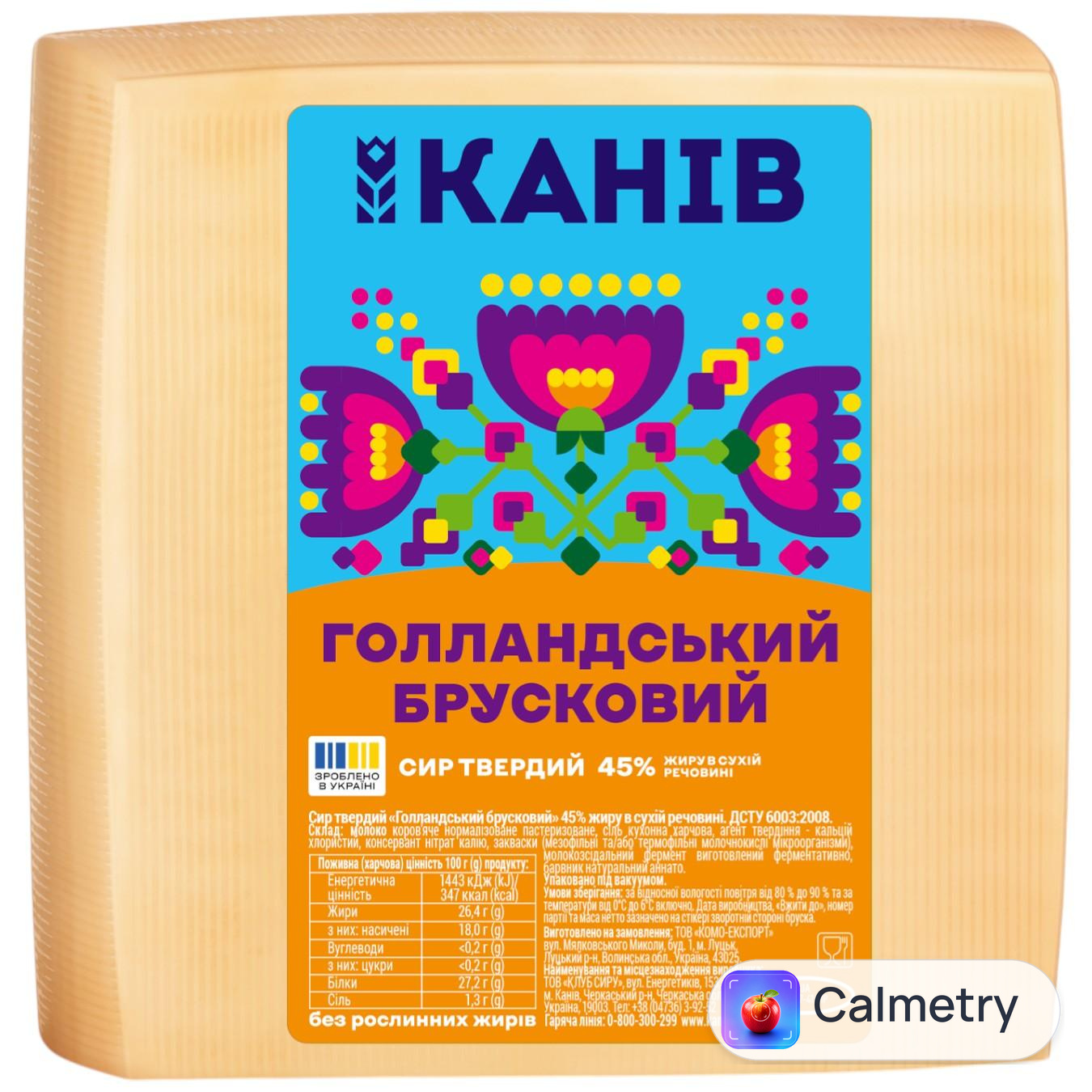 Сир Канів Голландський 45%