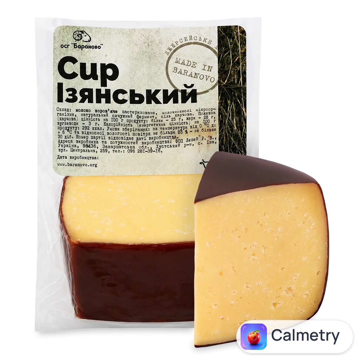 Сир «Лавка традицій» «Бараново» «Ізянський» 45,5%