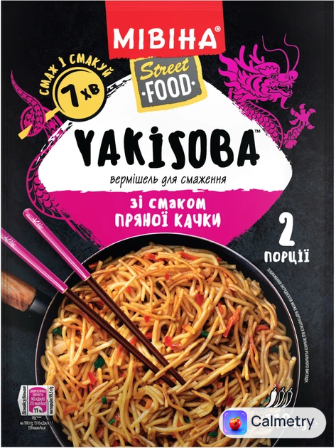 Вермішель для смаження Мівіна Street Food Yakisoba зі смаком пряної качки 119 г