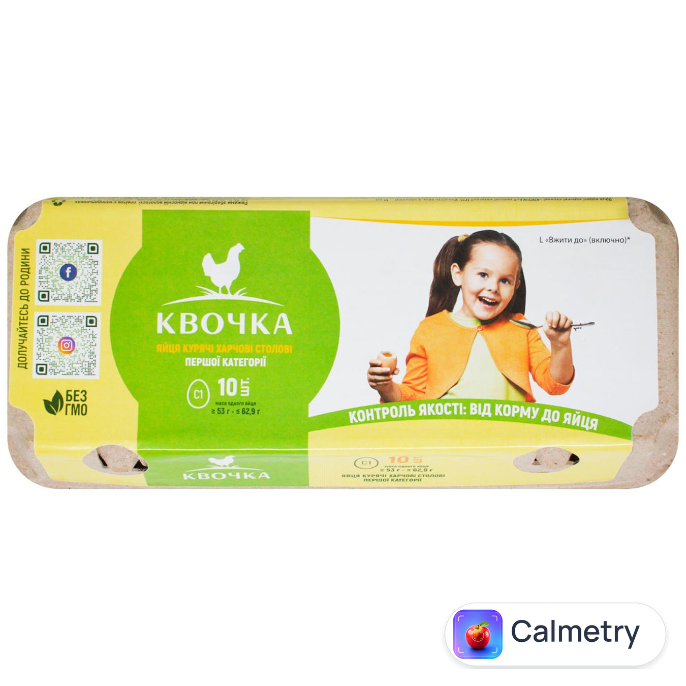 Яйця курячі Квочка С1 10шт — фото продукту