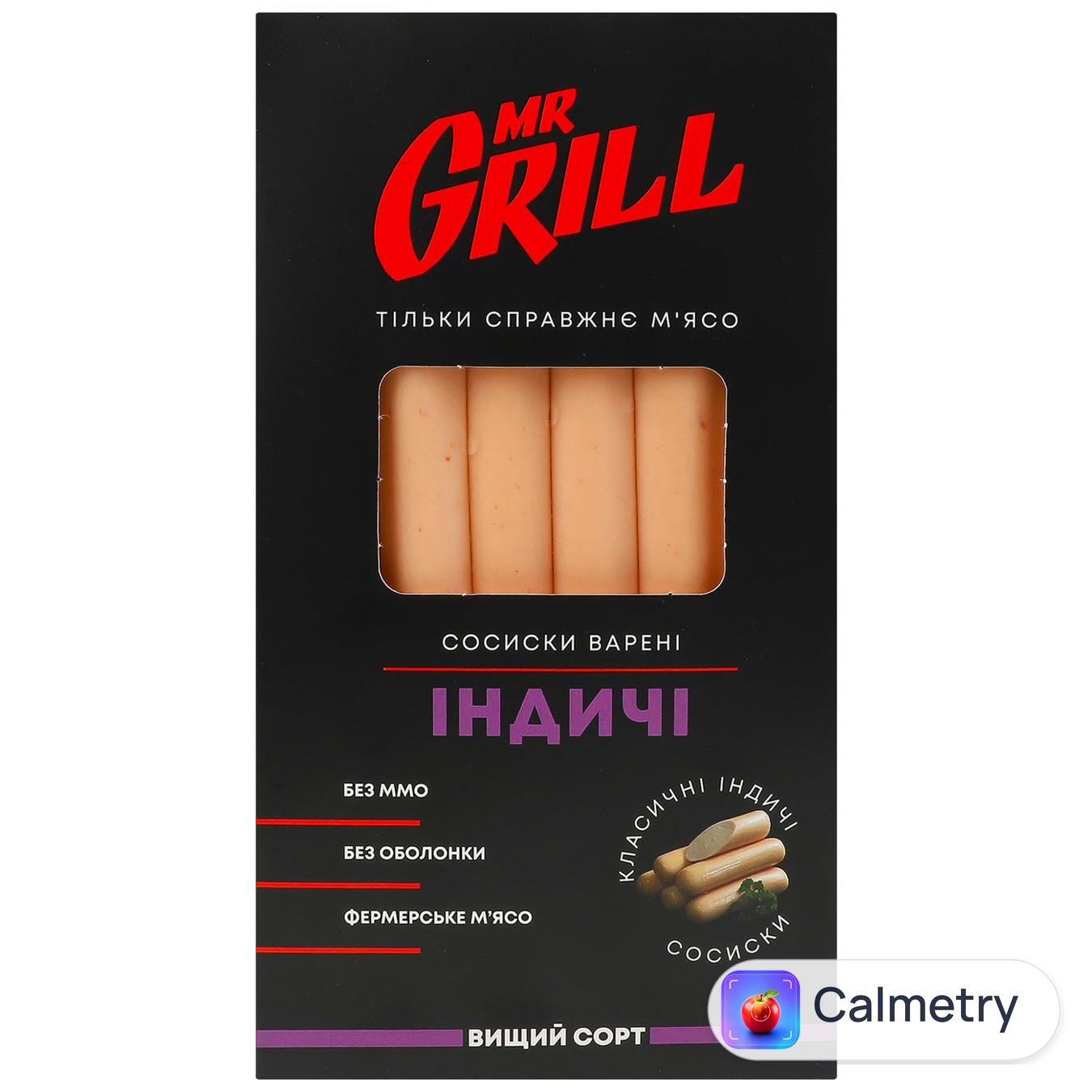 Сосиски Mr.Grill Індичі вищий сорт 330г