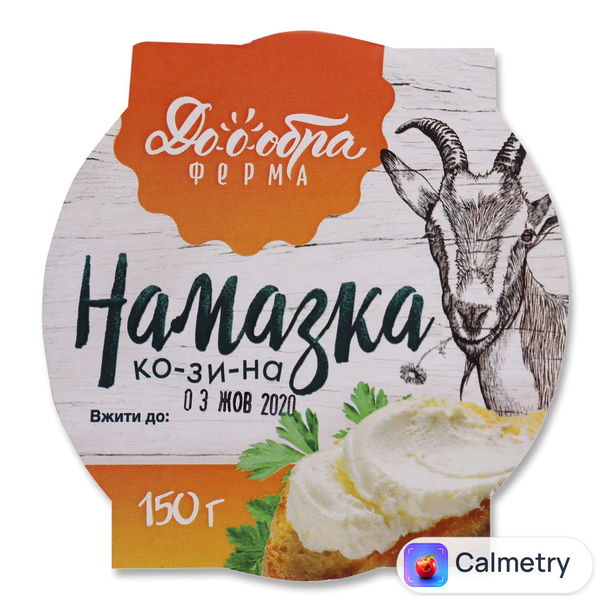 Намазка «Лавка традицій» «Доообра ферма» сирна 18% з козиного молока 150г