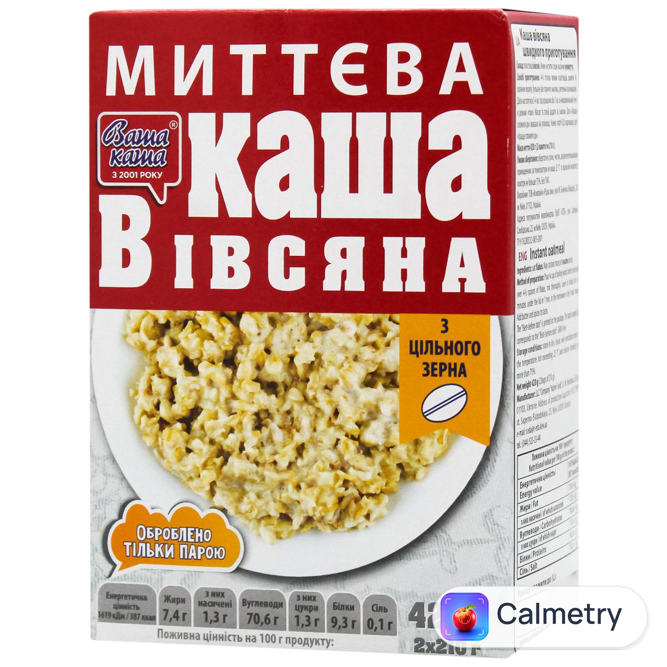 Каша Ваша Каша Вівсяночка миттєва 420г