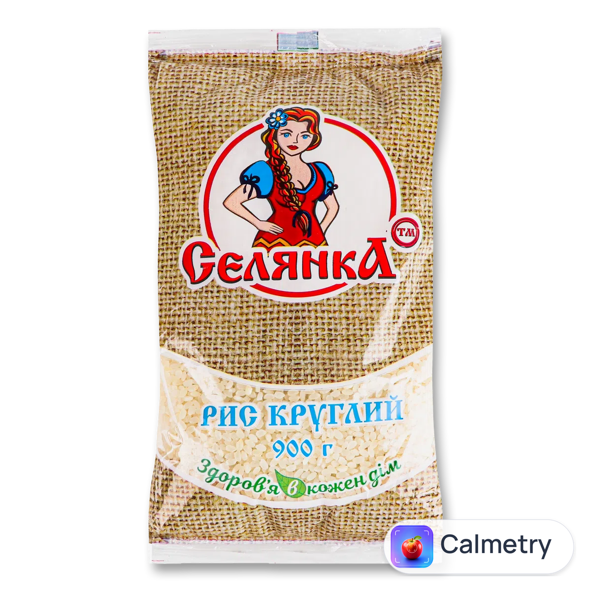 Рис Селянка круглий 900г