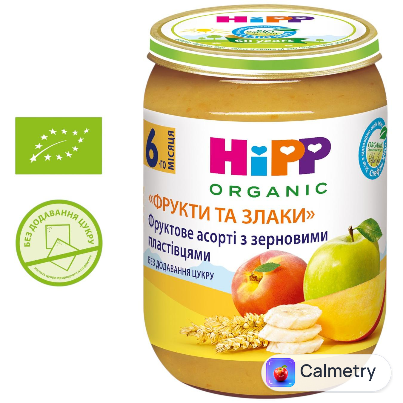 Пюре Hipp Фруктове асорті з цільнозерновими пластівцями 190г — фото продукту