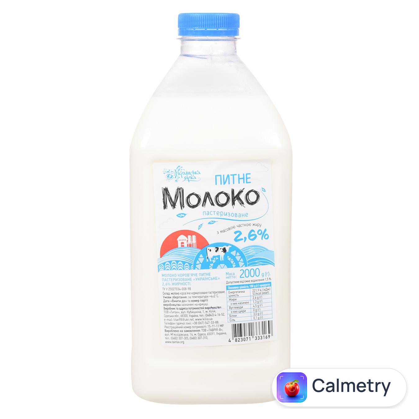 Молоко Українська Зірка 2,6% 2л