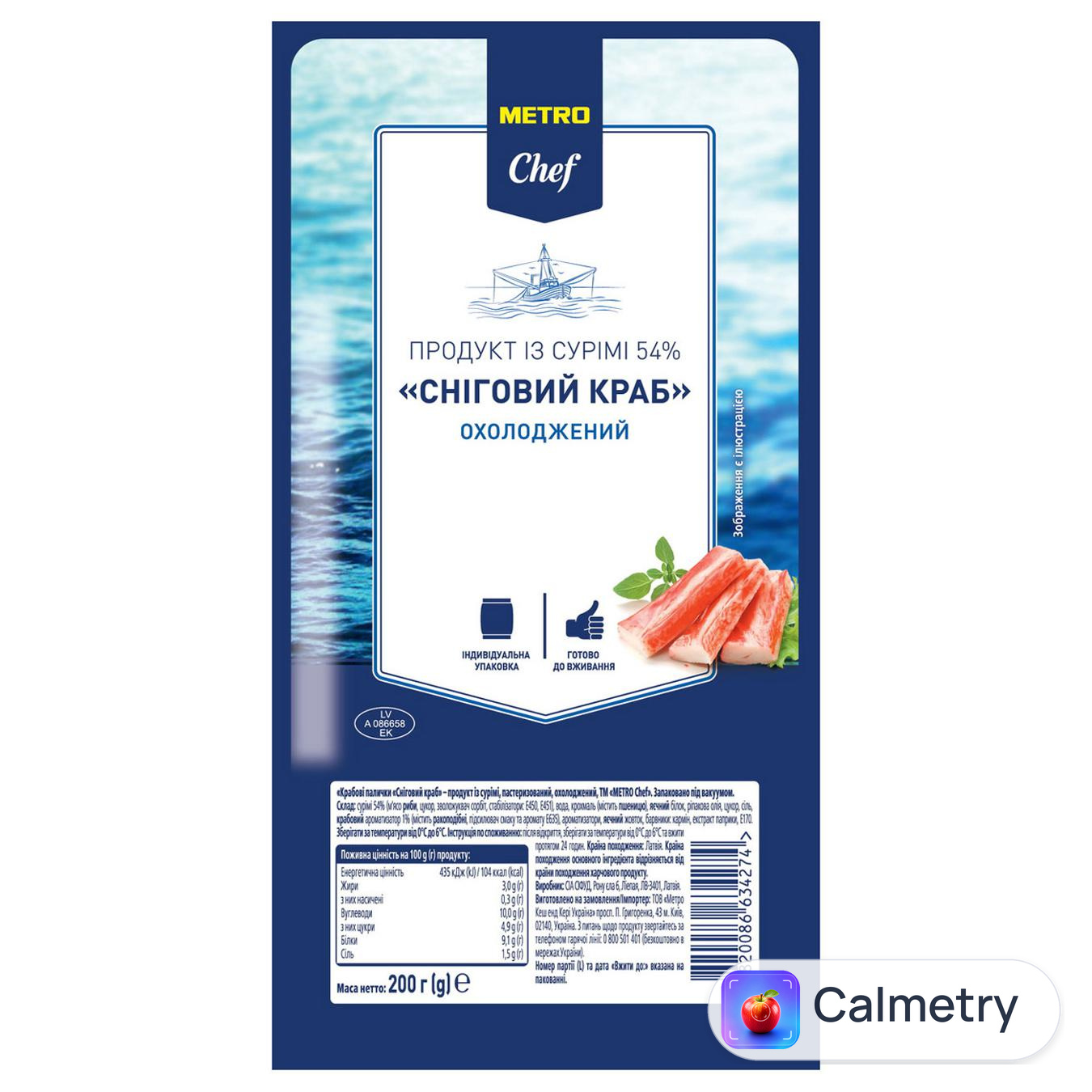 Крабові палички Metro Chef Сніговий краб з сурімі охолоджені 200г