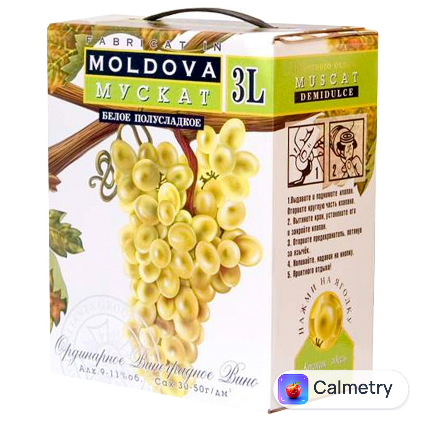 Вино Alianta Vin Мускат біле напівсолодке 11% 3л