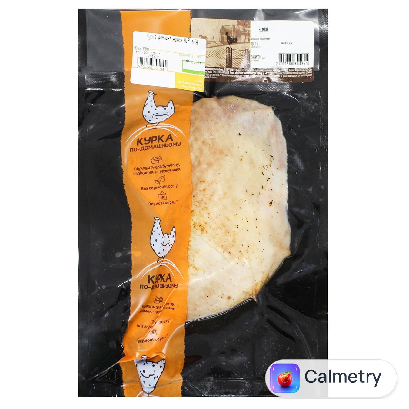 Ніжка куряча Курка По-Домашньому ~550г