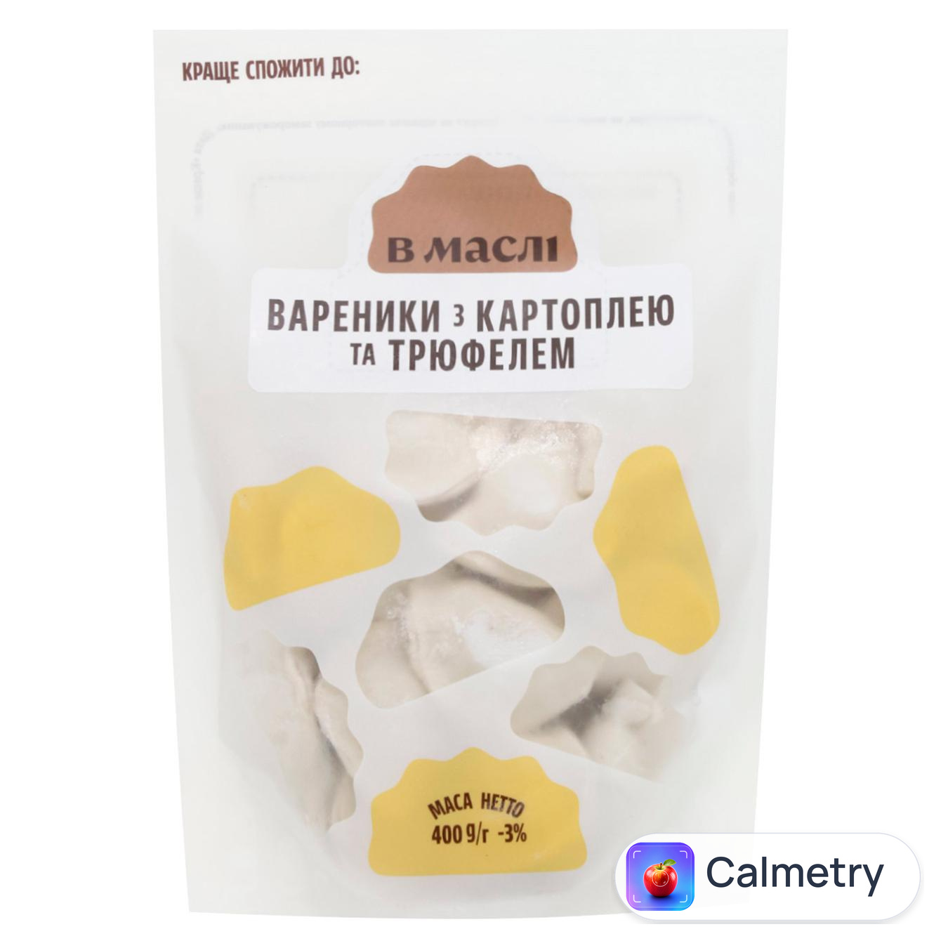 Вареники В Маслі з картоплею та трюфелем 400г