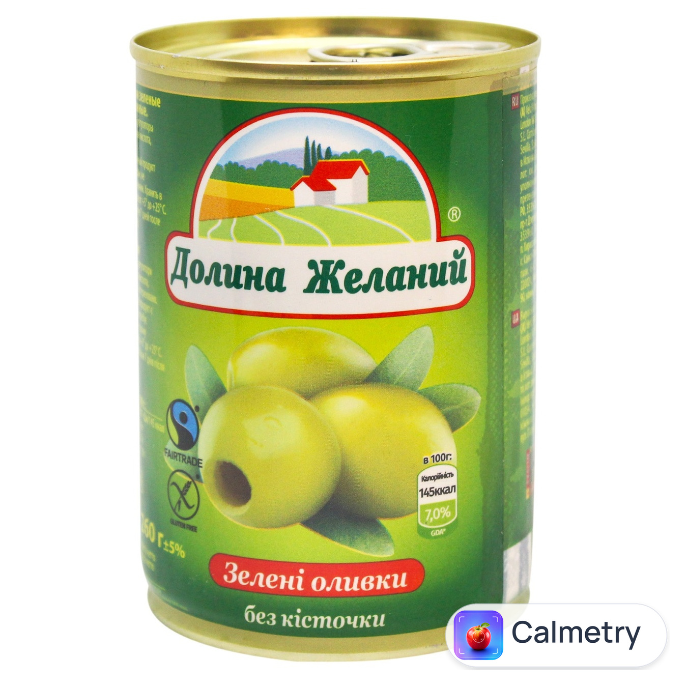 Оливки Долина бажань без кісточки 280г