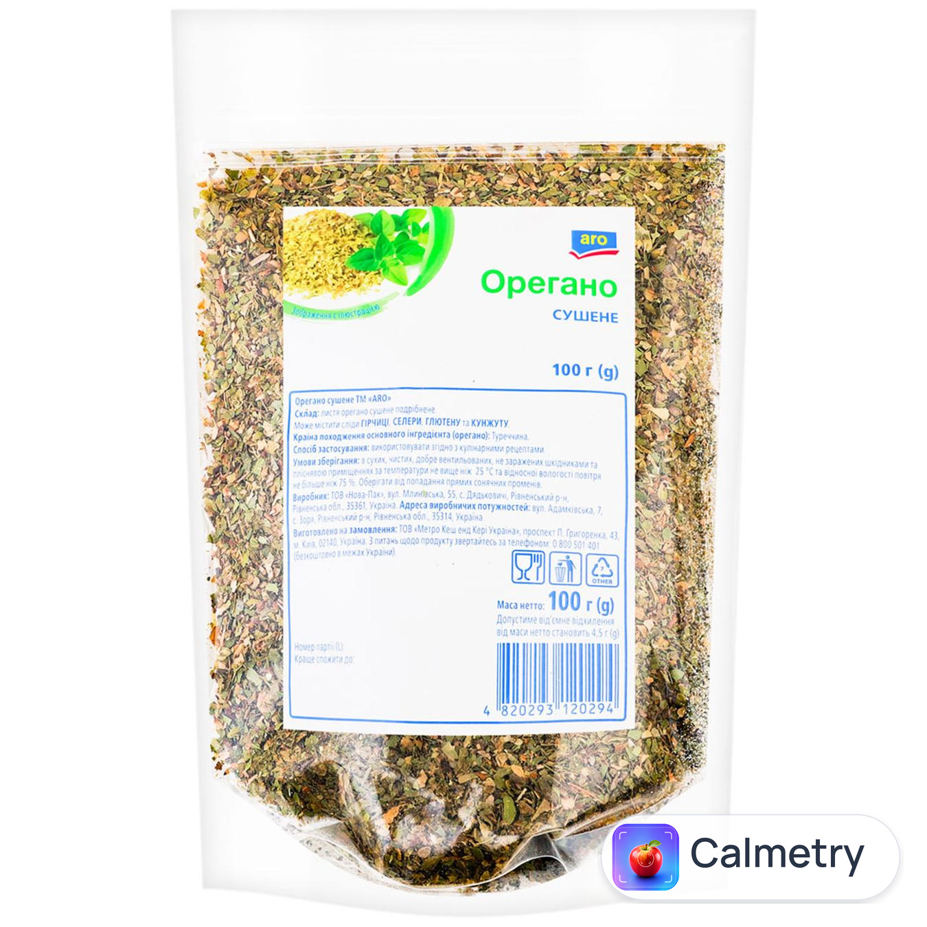 Орегано Aro сушене 100г
