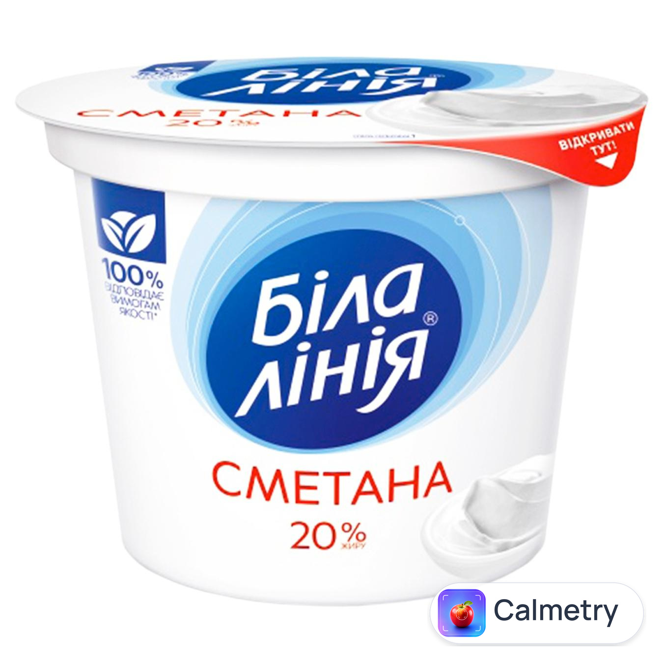 Сметана Біла Лінія 20% 200г