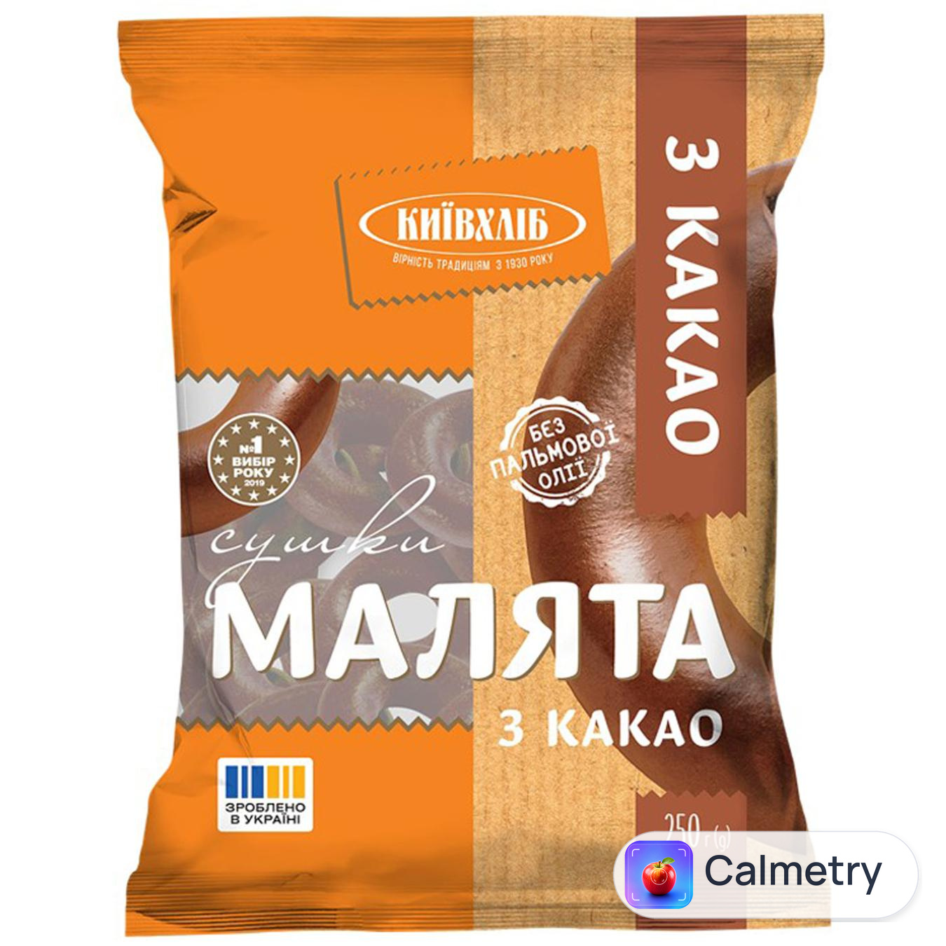 Сушки Київхліб Малята з какао 250г — фото продукту