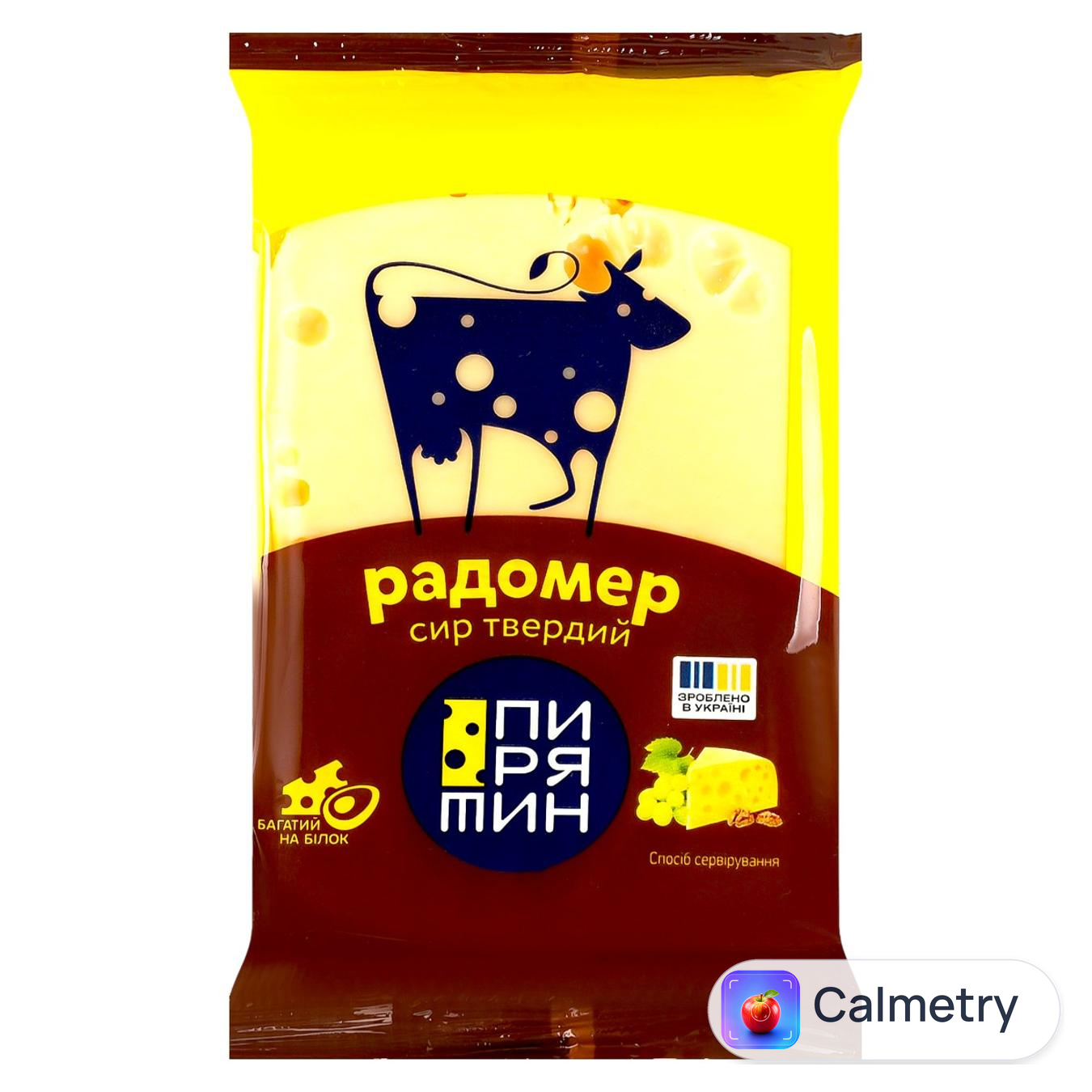 Сир Пирятин Радомер твердий 45%
