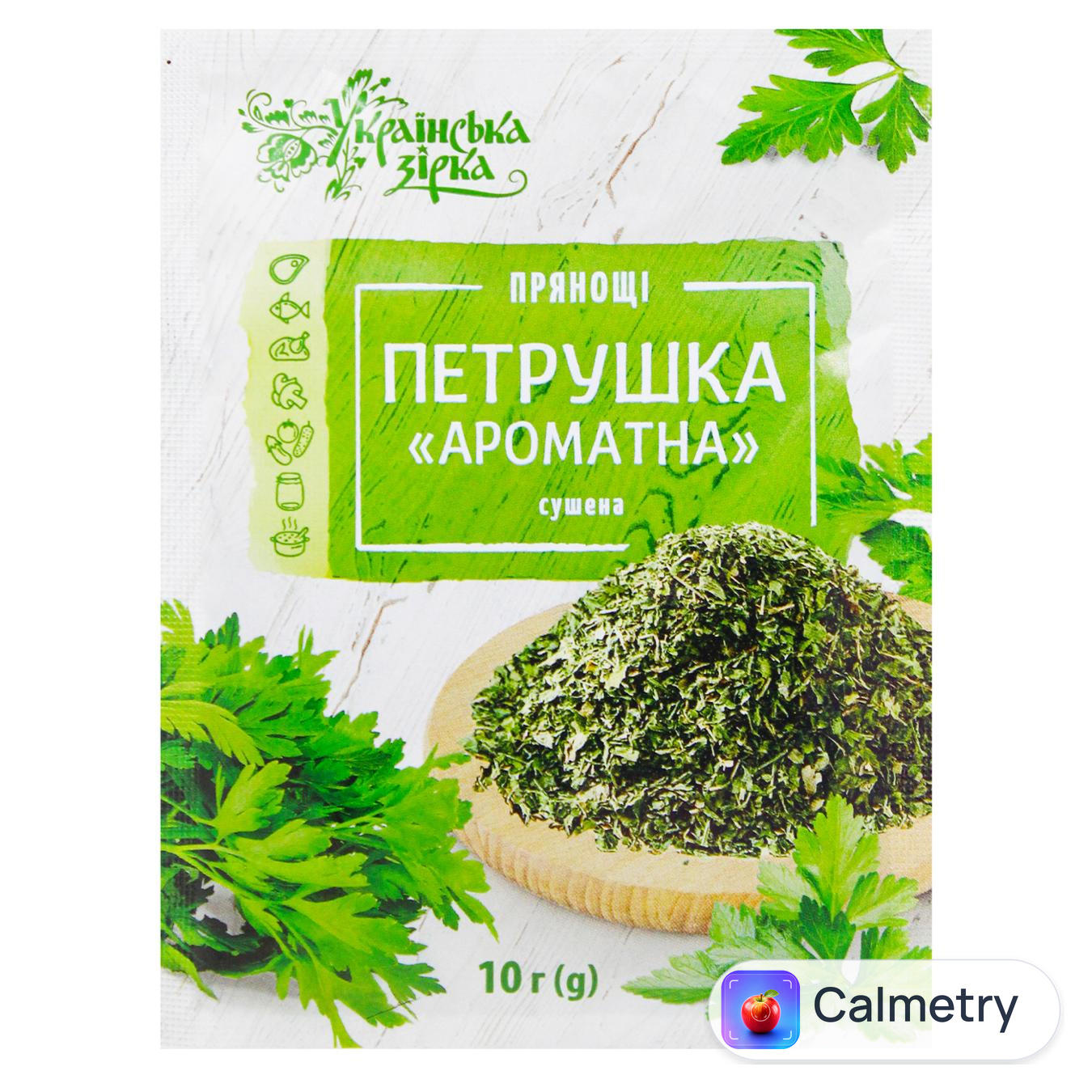 Петрушка Українська Зірка Ароматна сушена 10г