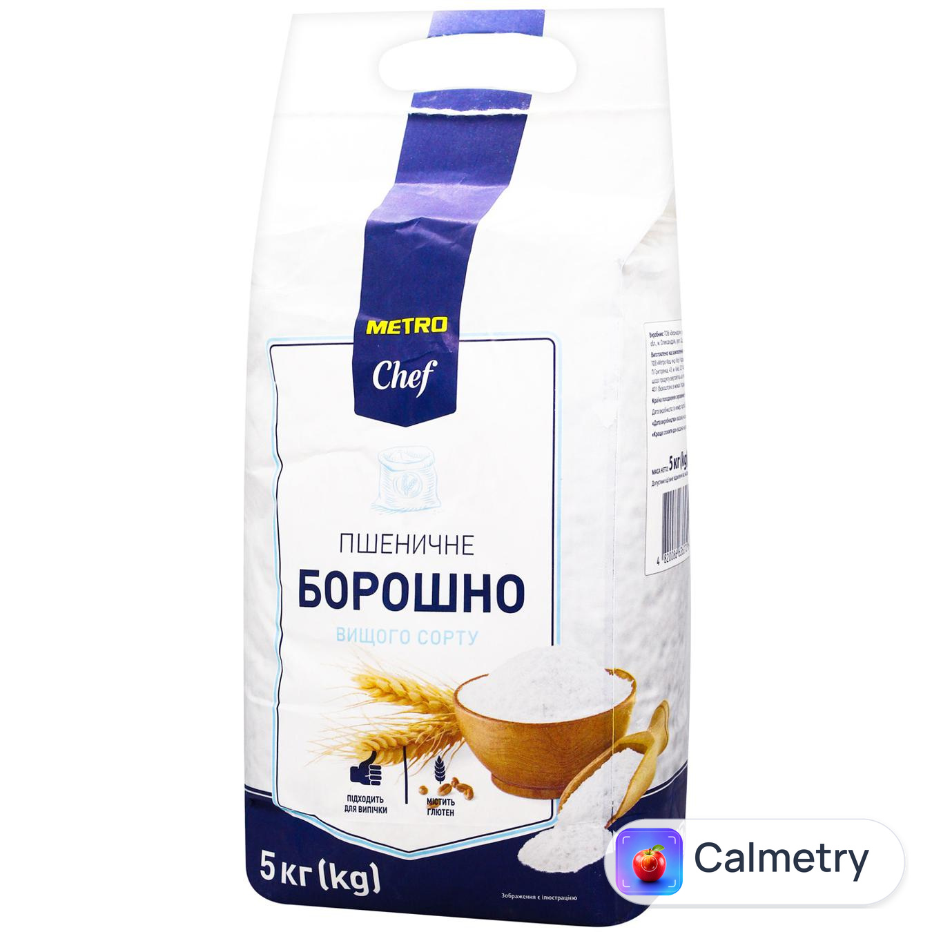 Борошно Metro Chef пшеничне вищого сорту 5кг