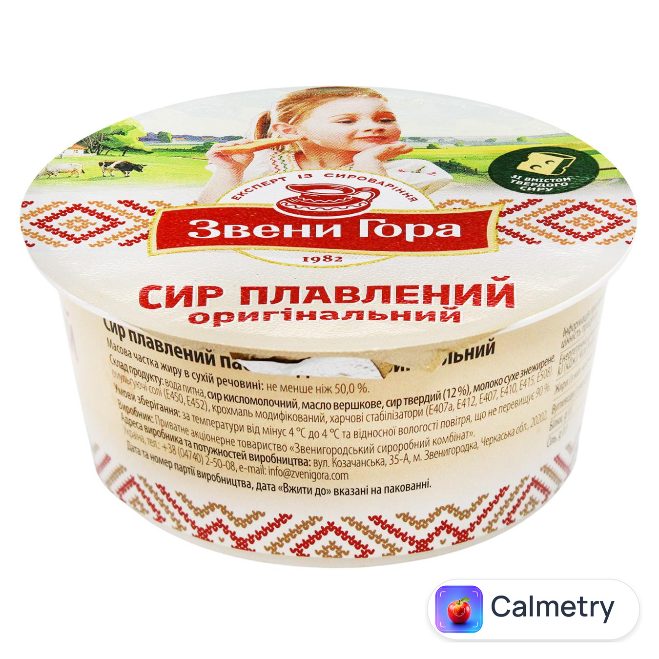 Сир плавлений Звени Гора Оригінальний пастоподібний 50% 175г — фото продукту