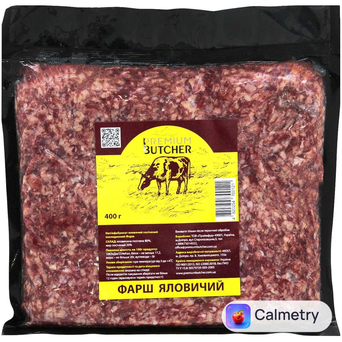 Фарш яловичий Premium Butcher охолоджений 400г