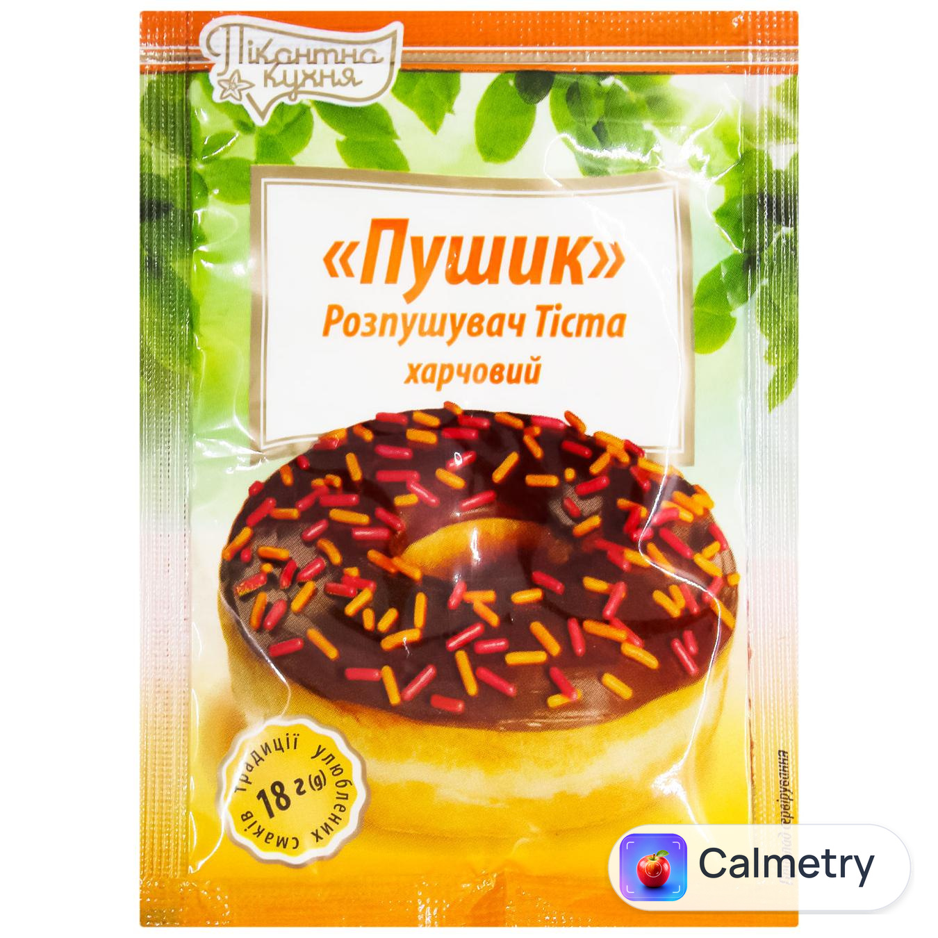 Розпушувач тіста Пікантна кухня Пушик 12г