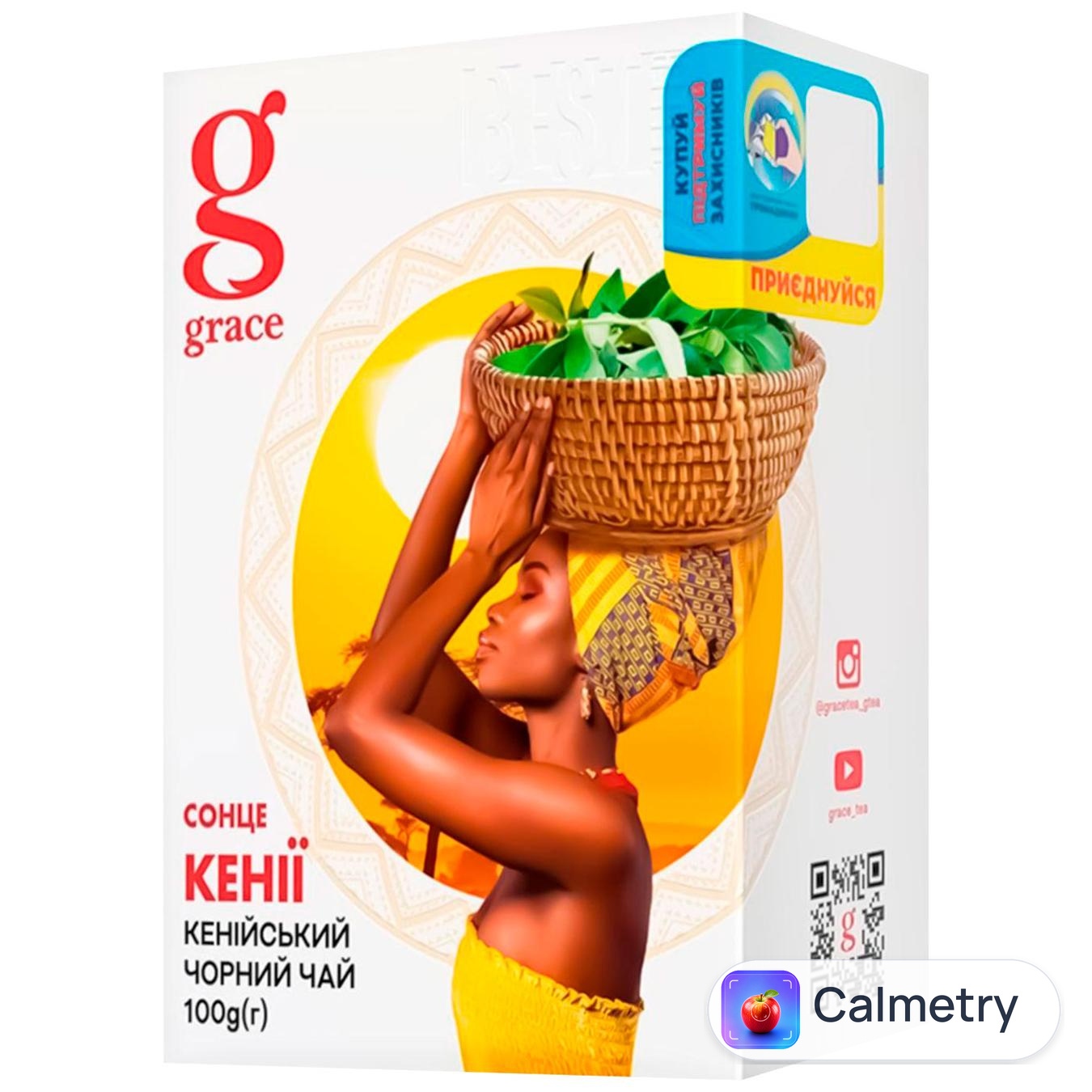 Чай чорний G'tea! Сонце Кенії 100г