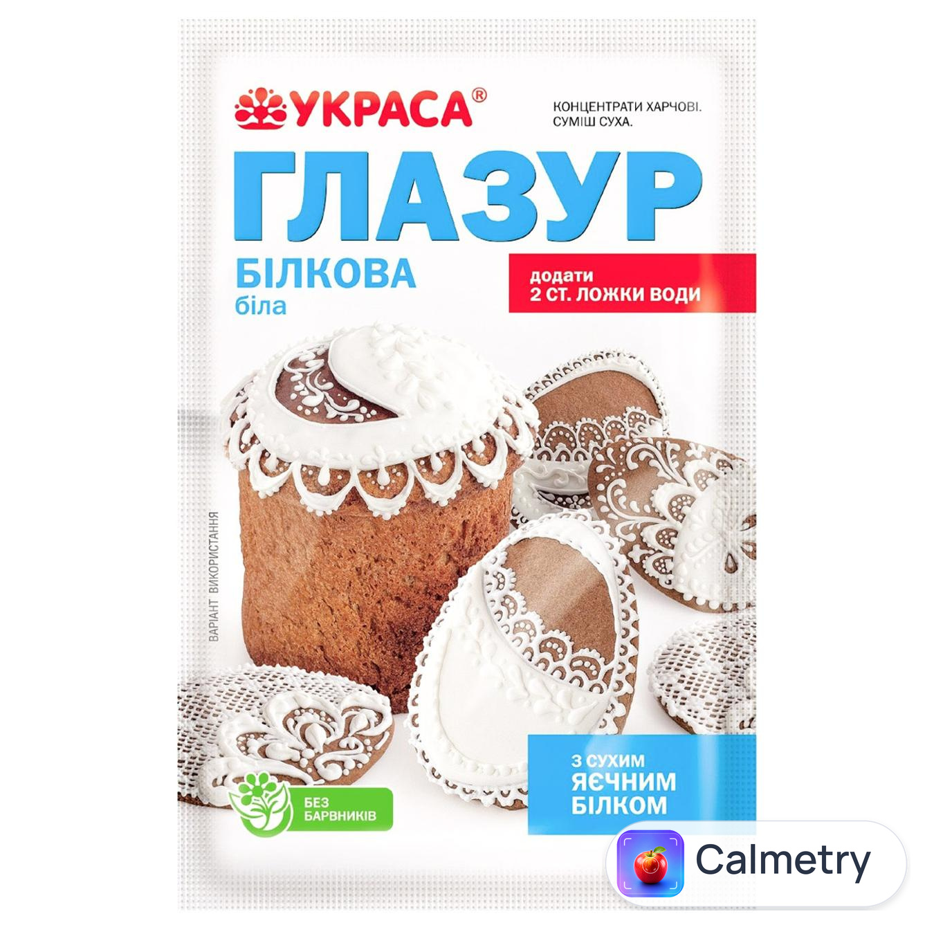 Глазур Украса білкова біла 100г