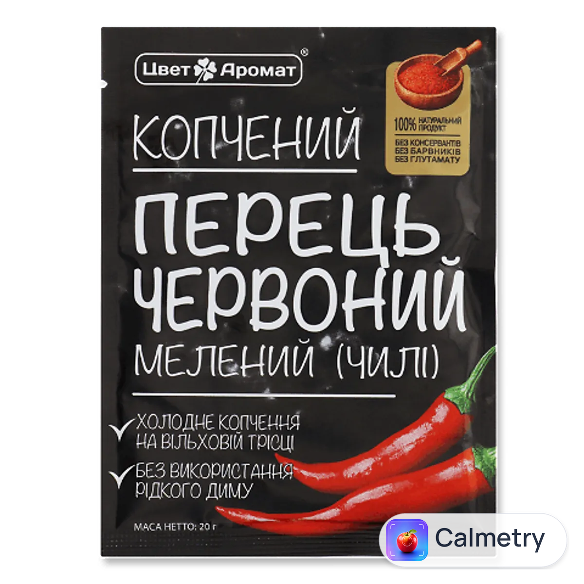Перець червоний «ЦветАромат» мелений копчений 20г TsvitAromat
