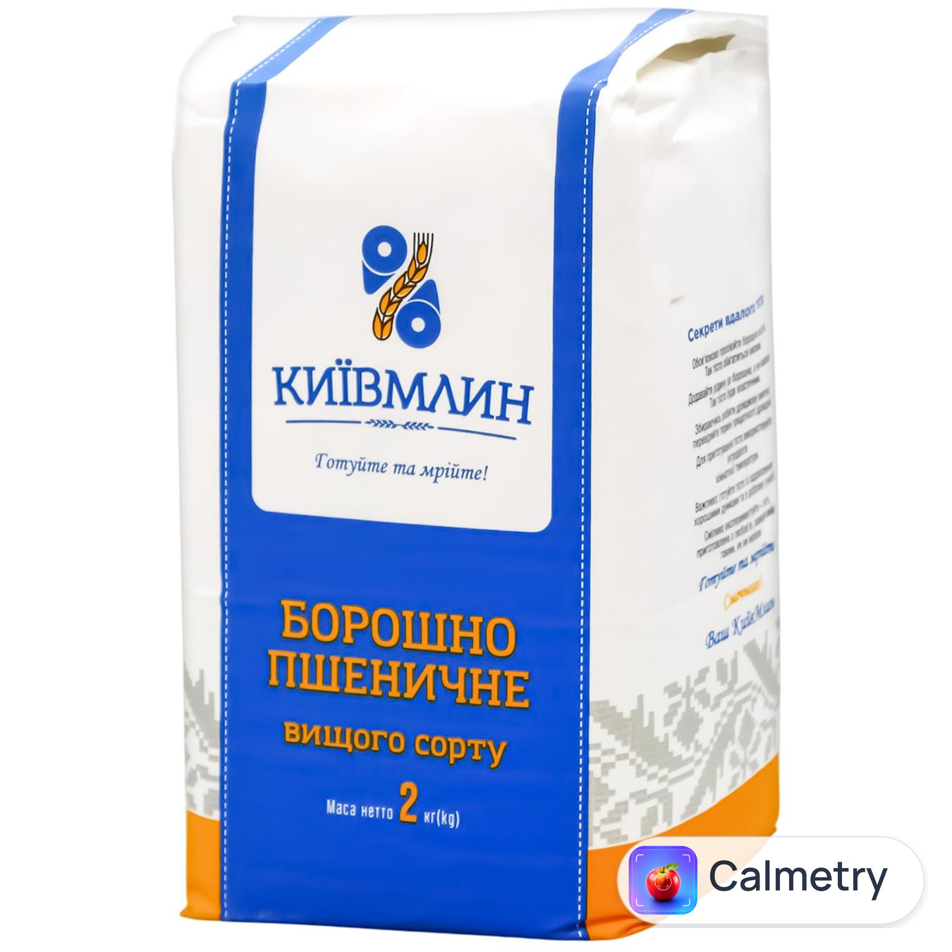 Борошно КиївМлин пшеничне вищий сорт 2кг