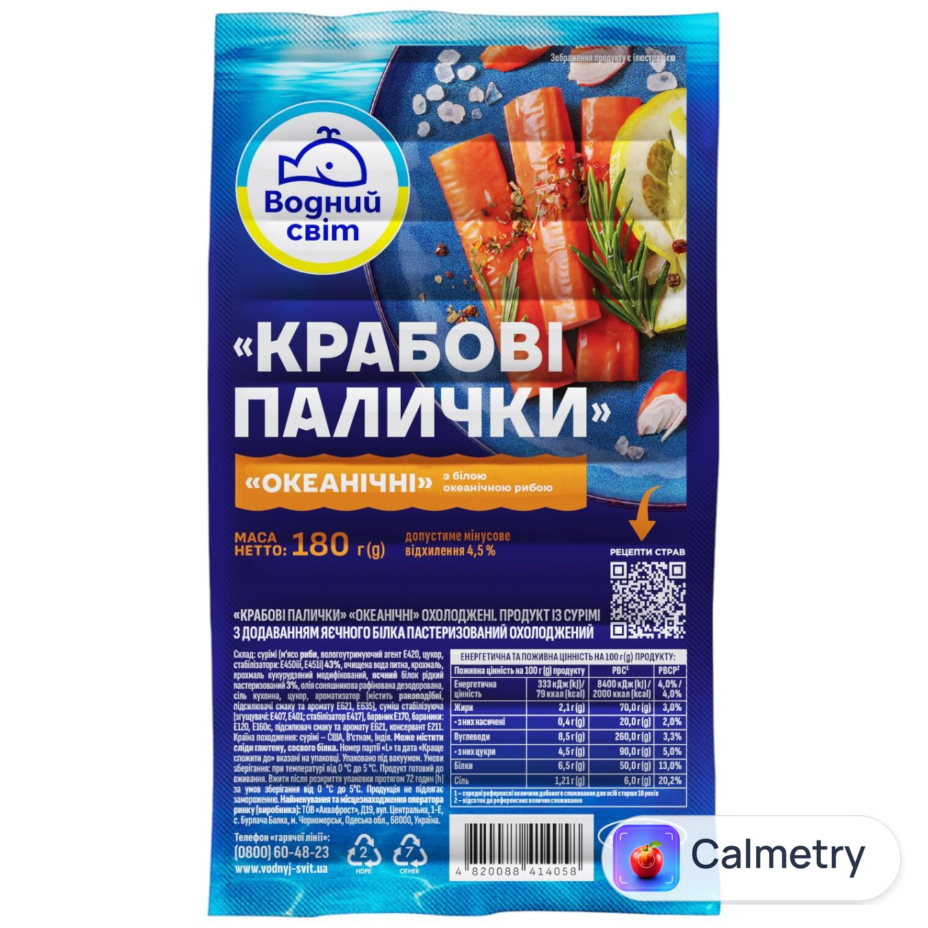 Крабові палички Водний Світ Океанічні охолоджені 180г — фото продукту