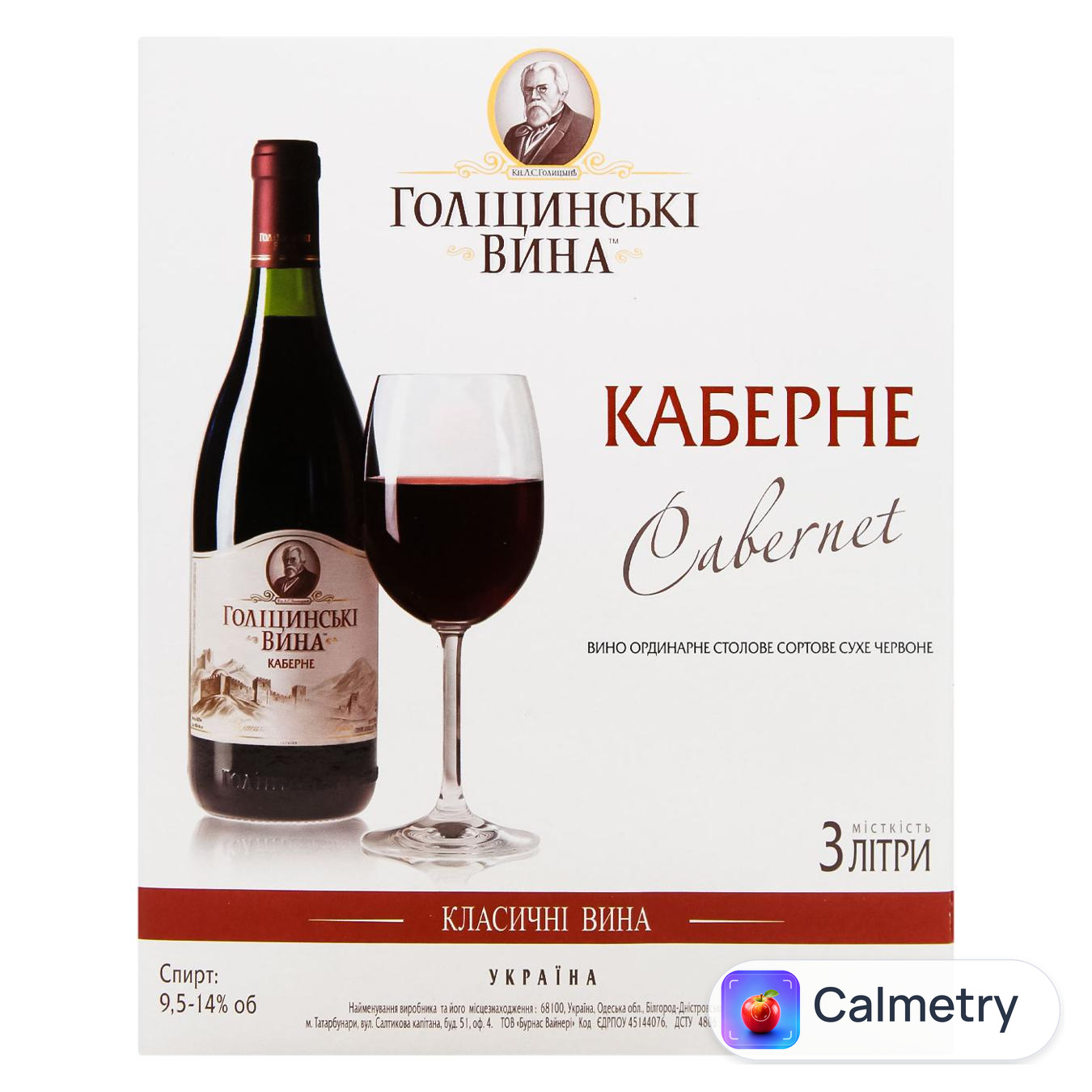 Вино Голіцинські Вина Каберне червоне сухе 9,5-14% 3л