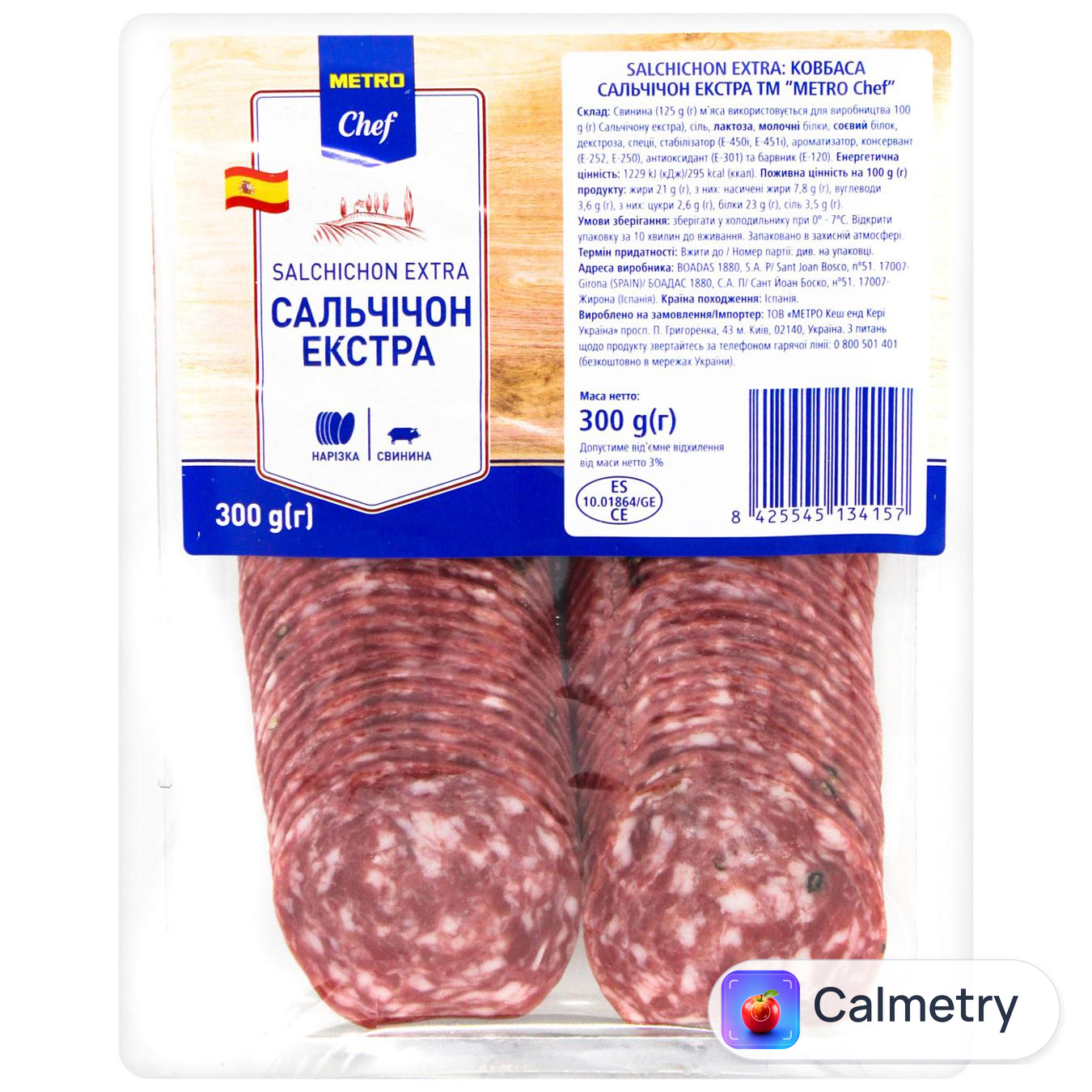 Ковбаса Metro Chef Сальчічон Екстра 300г