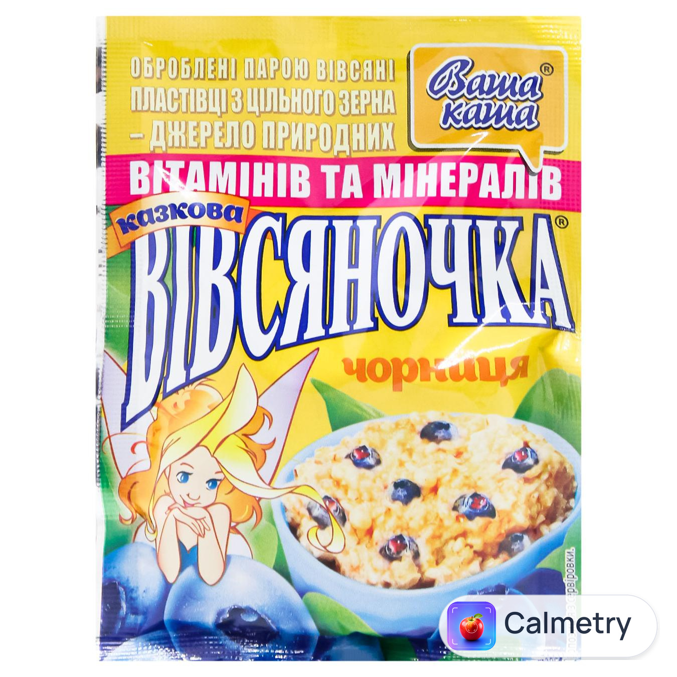 Каша вівсяна Ваша Каша Вівсяночка Казкова Чорниця з цукром швидкого приготування 35г