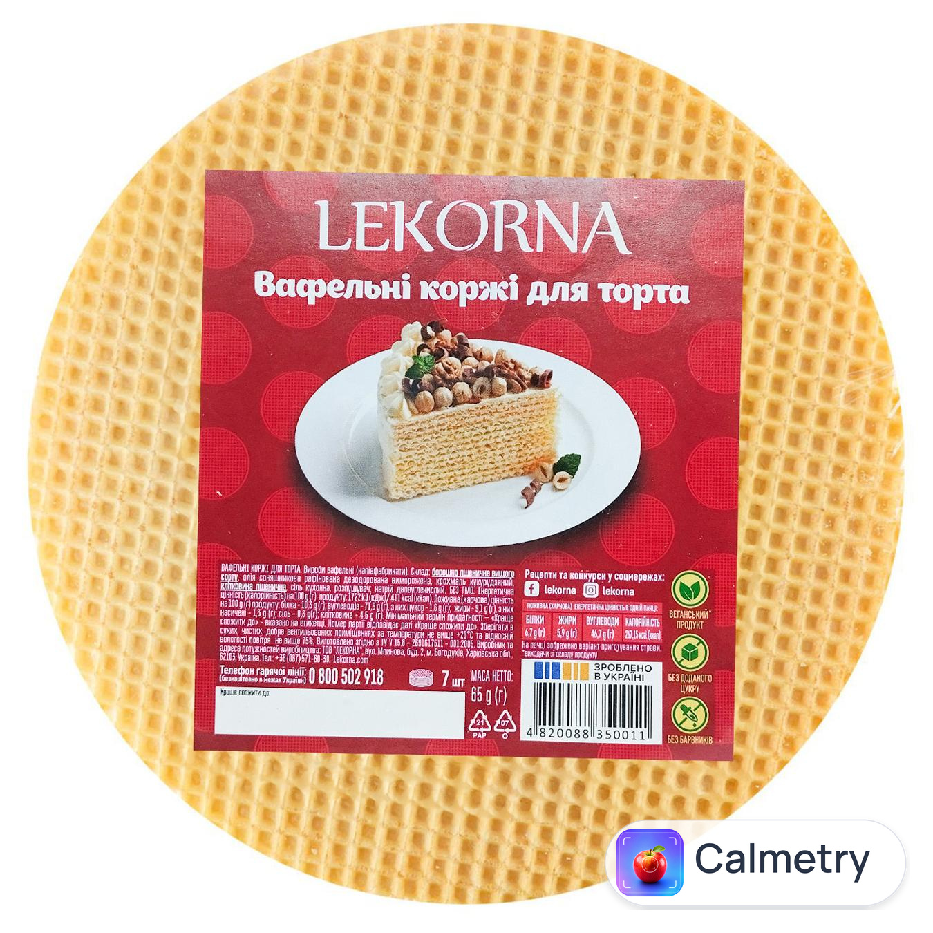 Вафельні коржі для торта Lekorna 65г