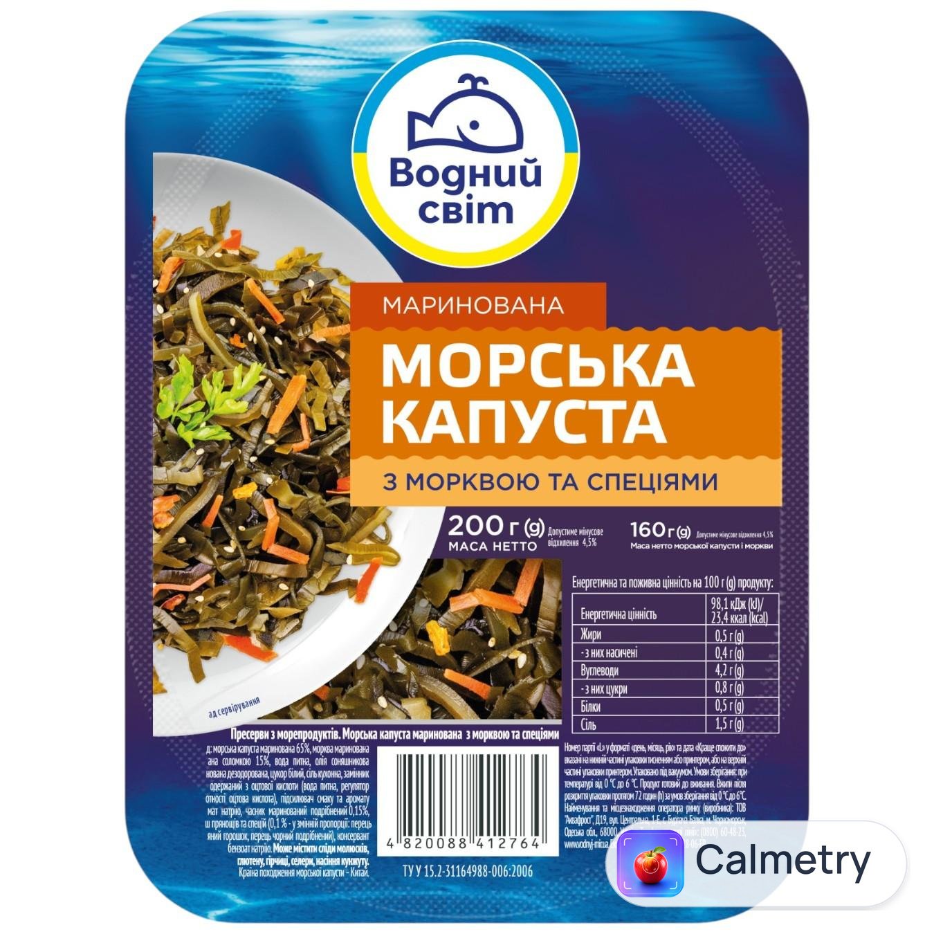 Капуста морська Водний Світ з морквою та спеціями 200г — фото продукту