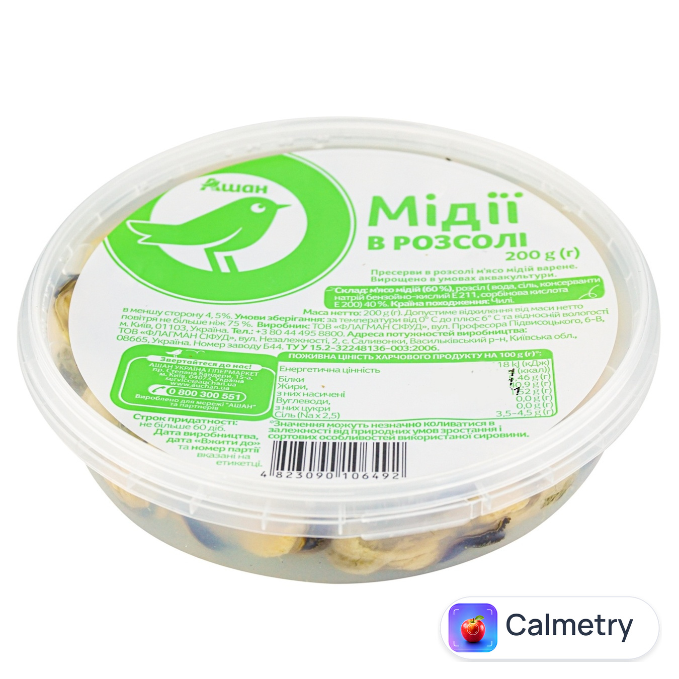 Мідії Auchan в розсолі 200г