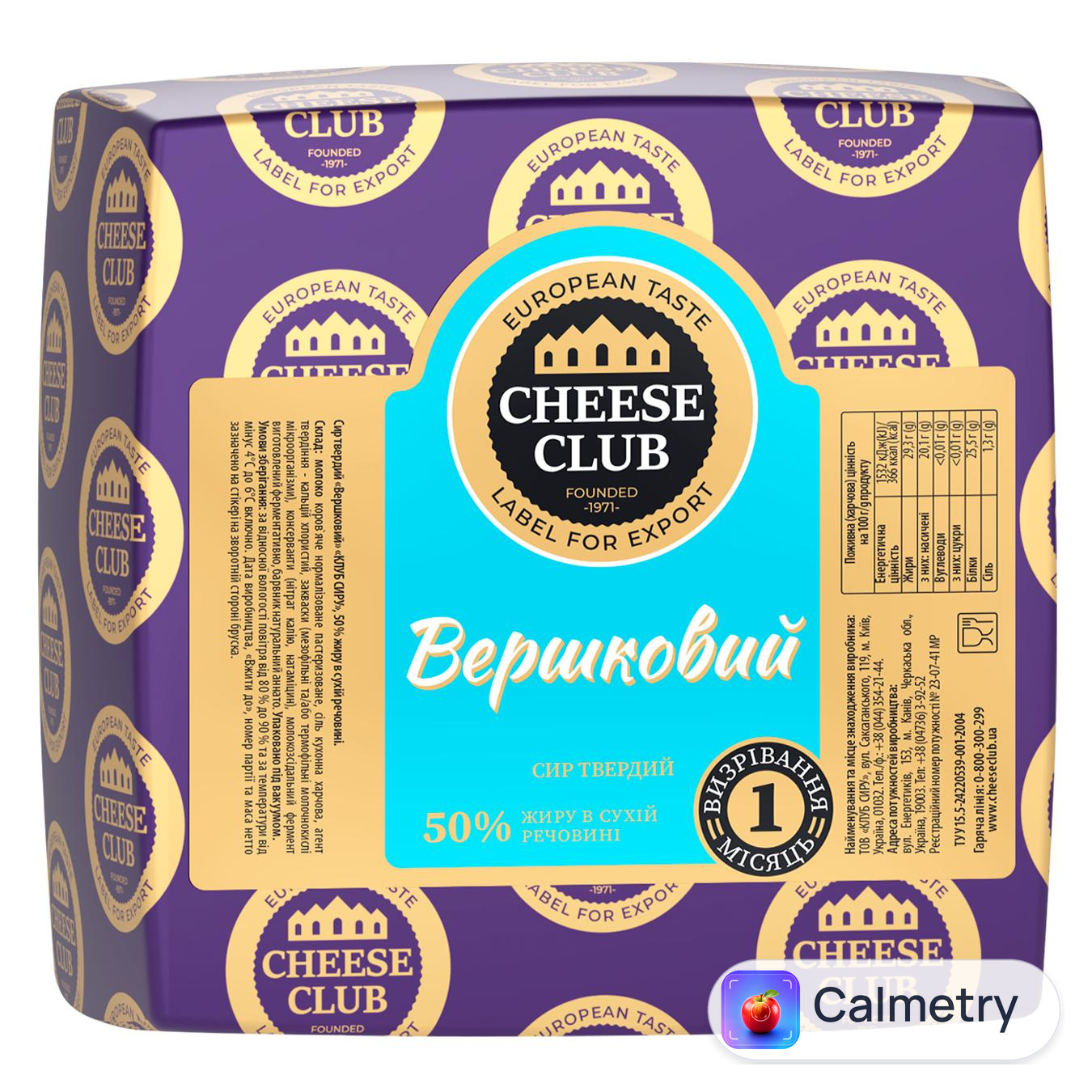 Сир Клуб Сиру Вершковий 50%