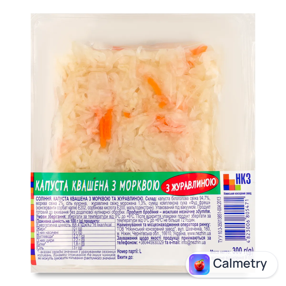 Капуста квашена з журавлиною плівка 300г