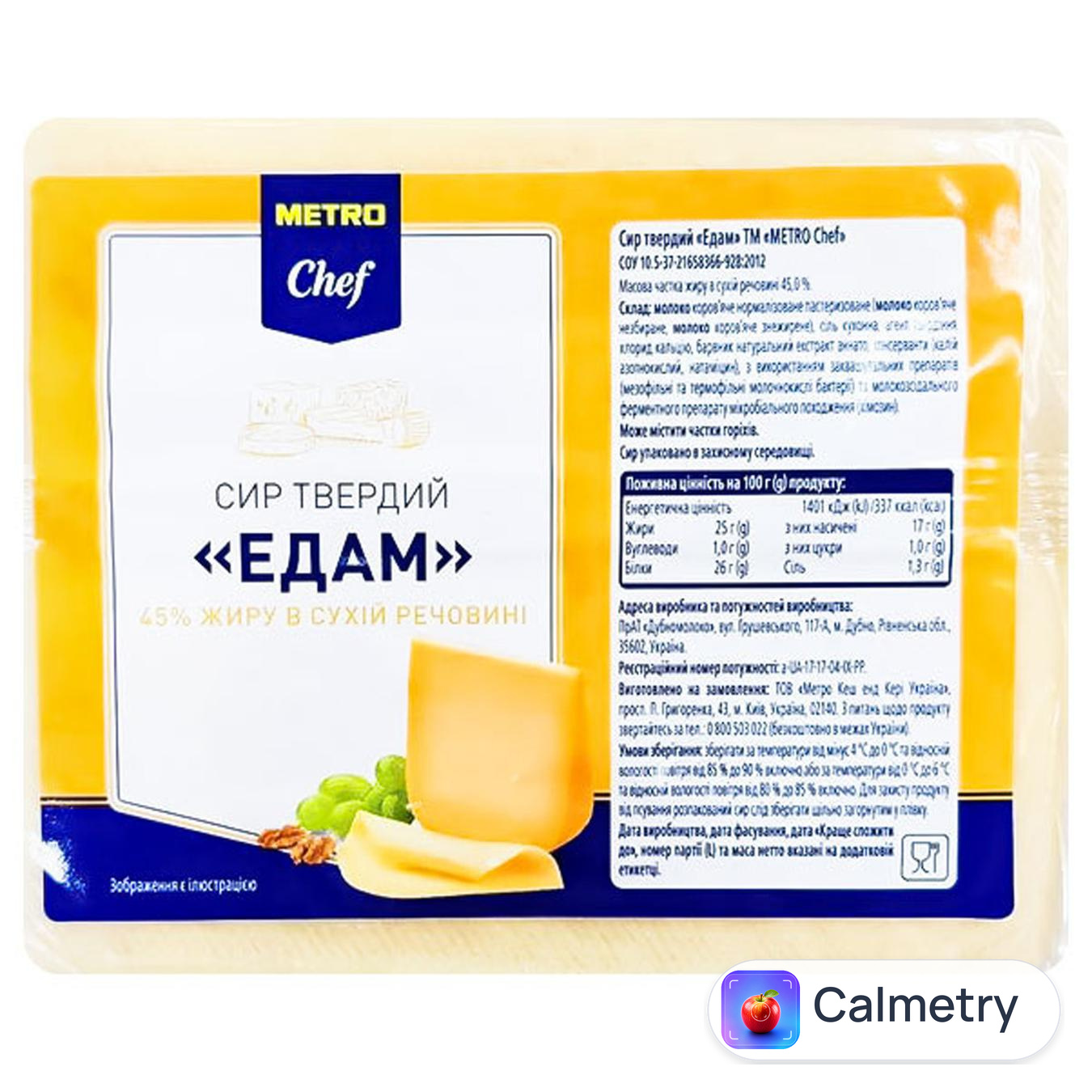 Сир Metro Chef Едам твердий 45% брусок