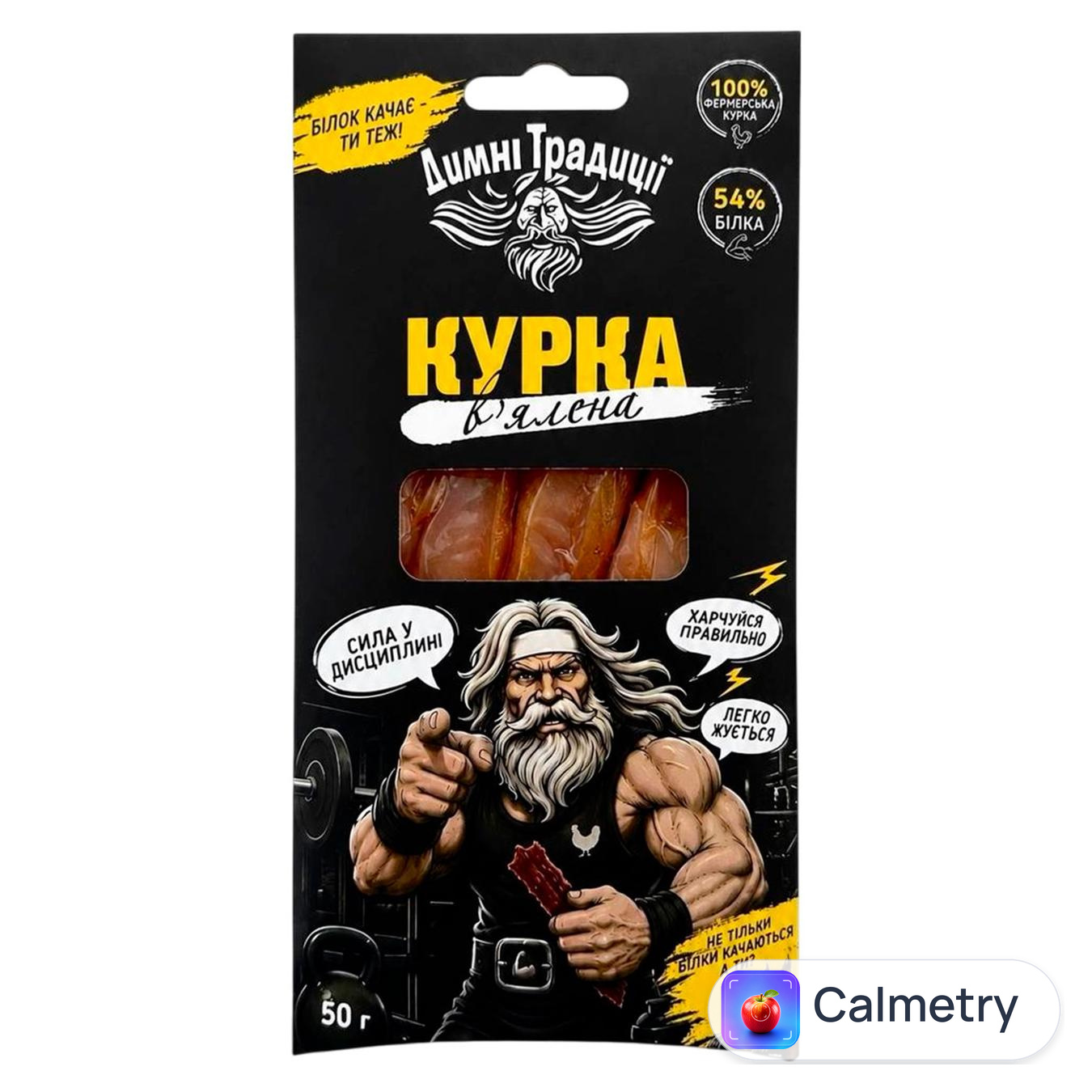 Філе куряче Димні Традиції в'ялене 50г