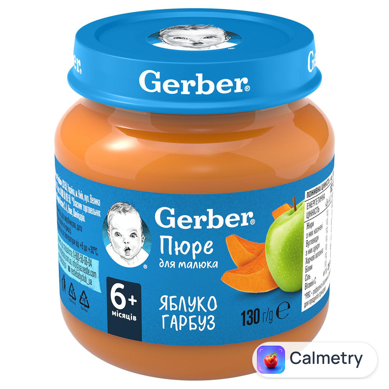 Пюре Gerber Яблуко й гарбуз 130г